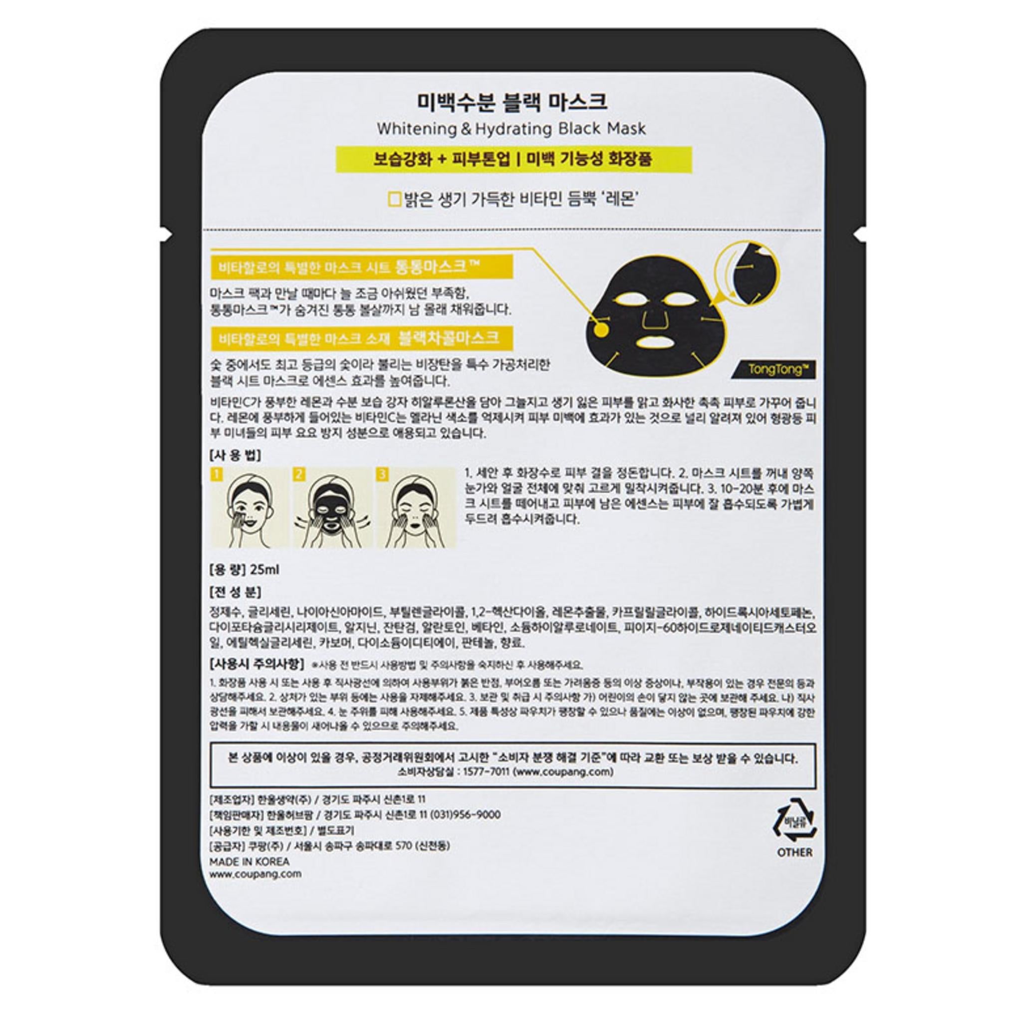 Mascarilla hidratante blanqueadora negra Vita Halo, paquete de 25 ml