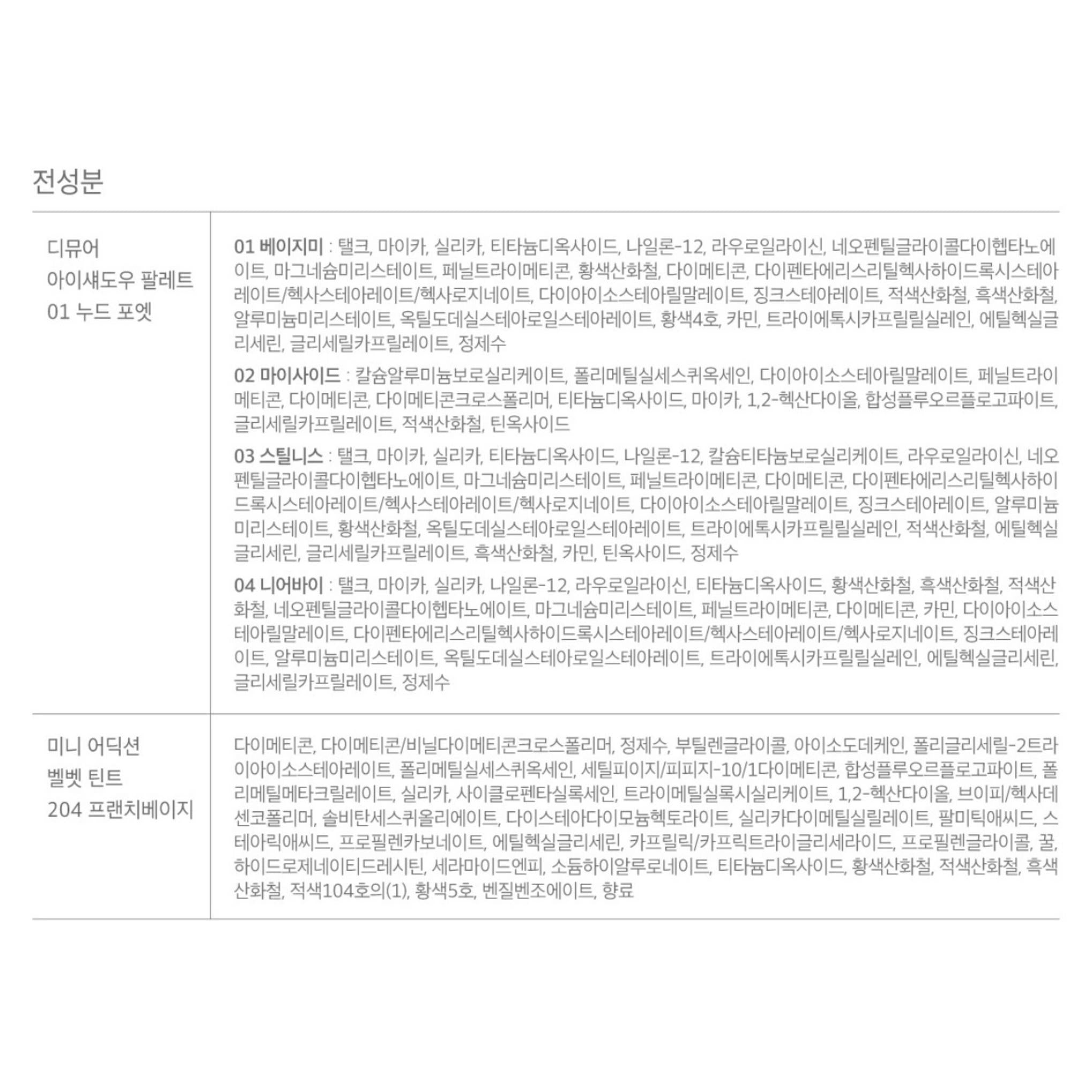 Набор косметики Flynn Mini Nudie Edition