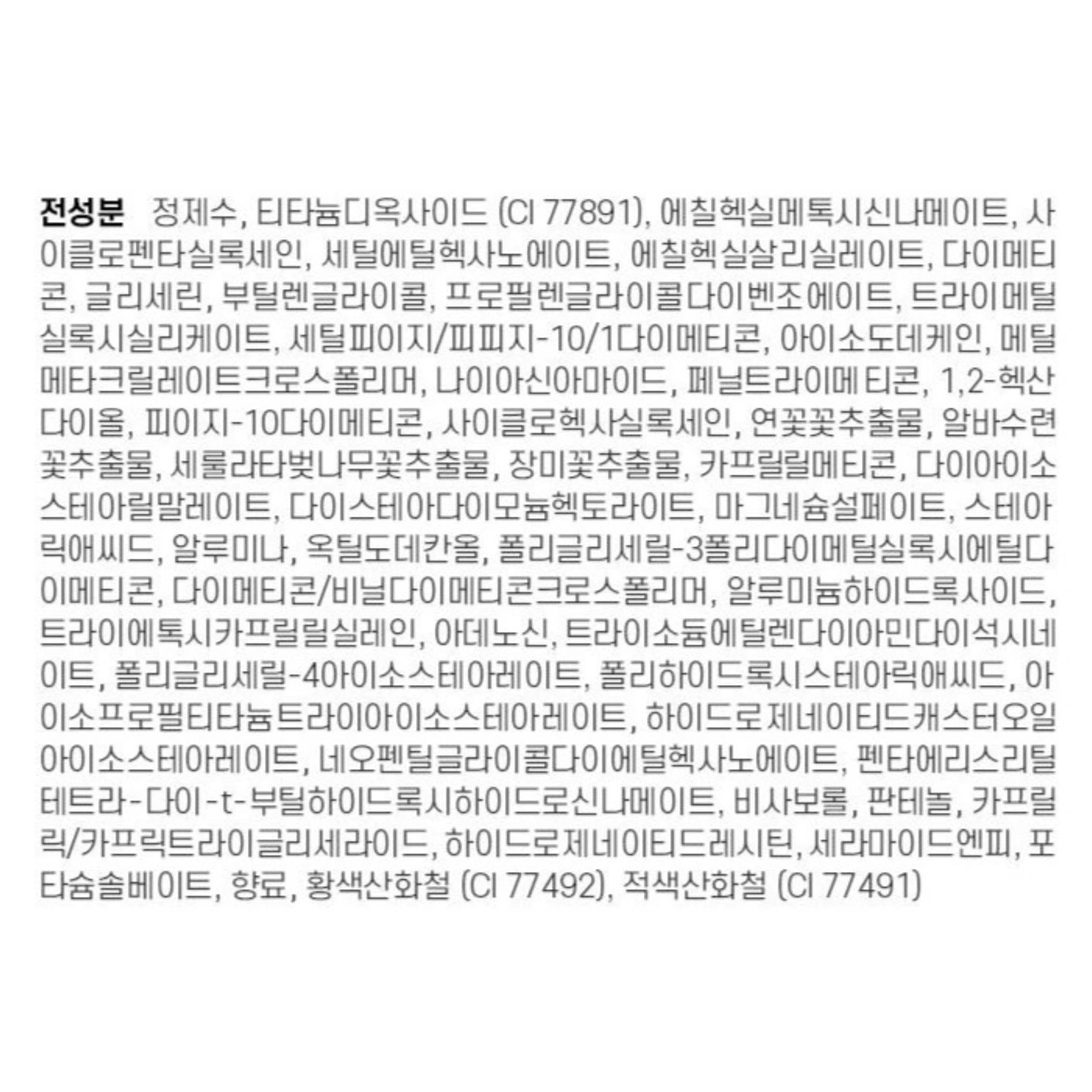 Coussin tonifiant Merry Sod Perfect SPF50 PA+++