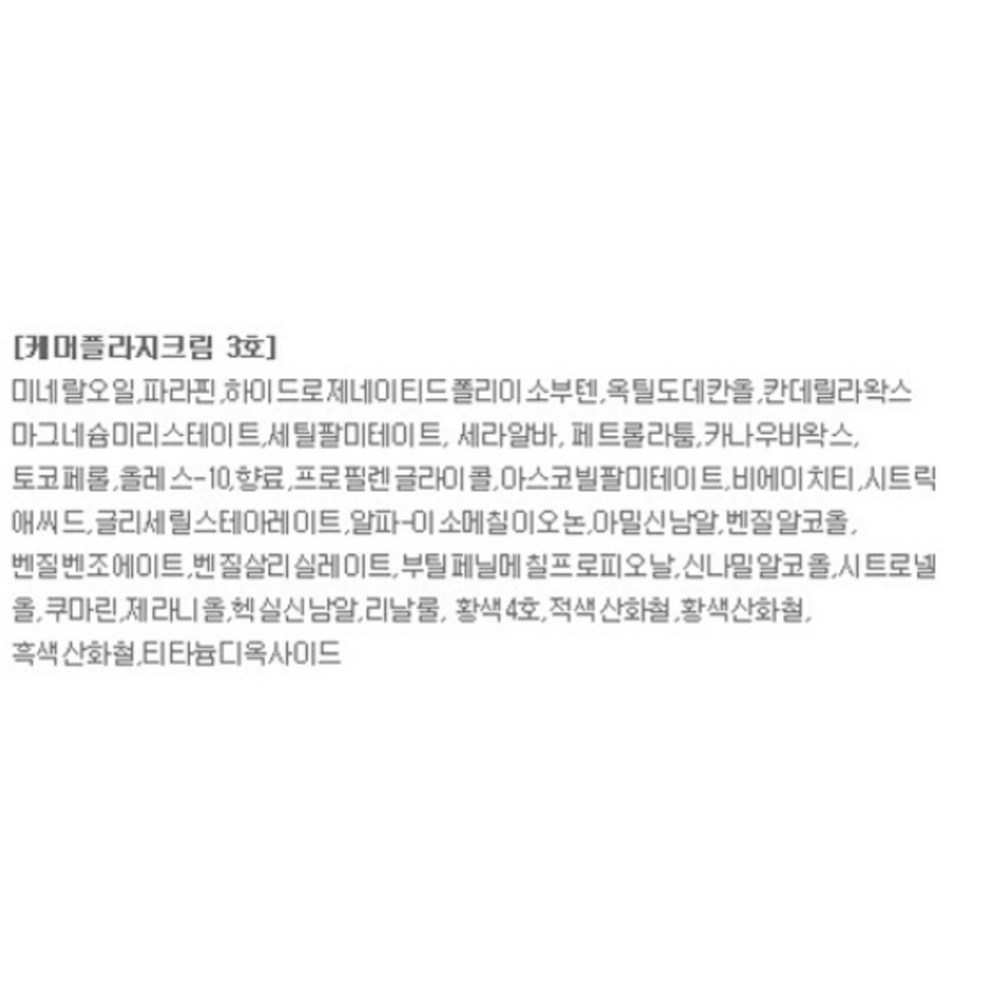 Крем-консилер Marubilz Chemuffler 6 г