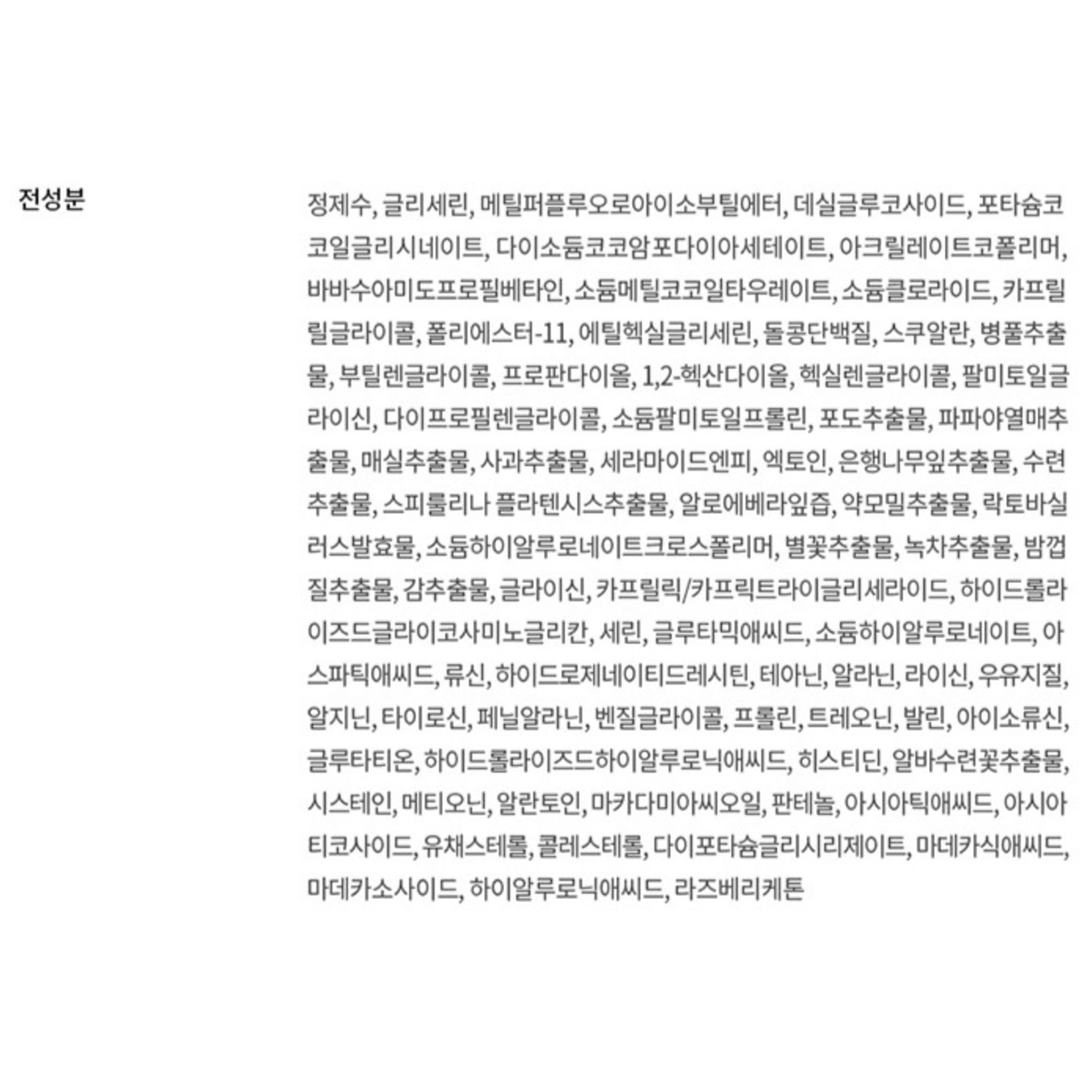 Nettoyant relaxant Sweep Sensitive Bubble