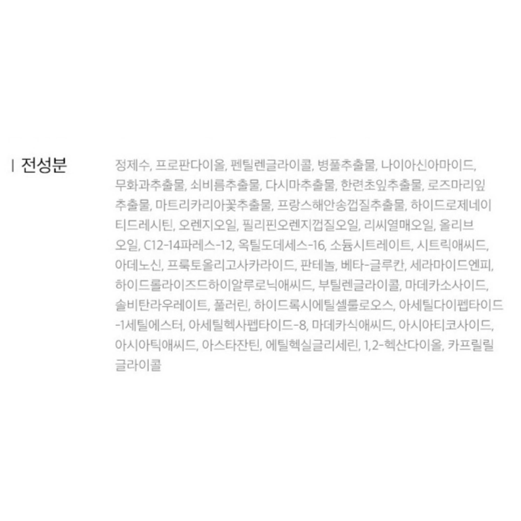 Scinic サイカノイド トナー