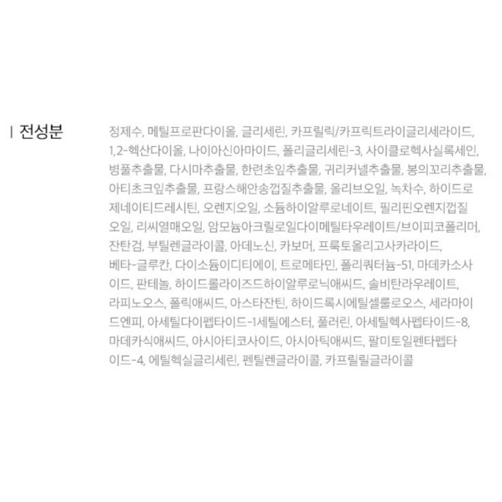 Scinic チカノイド アンプル