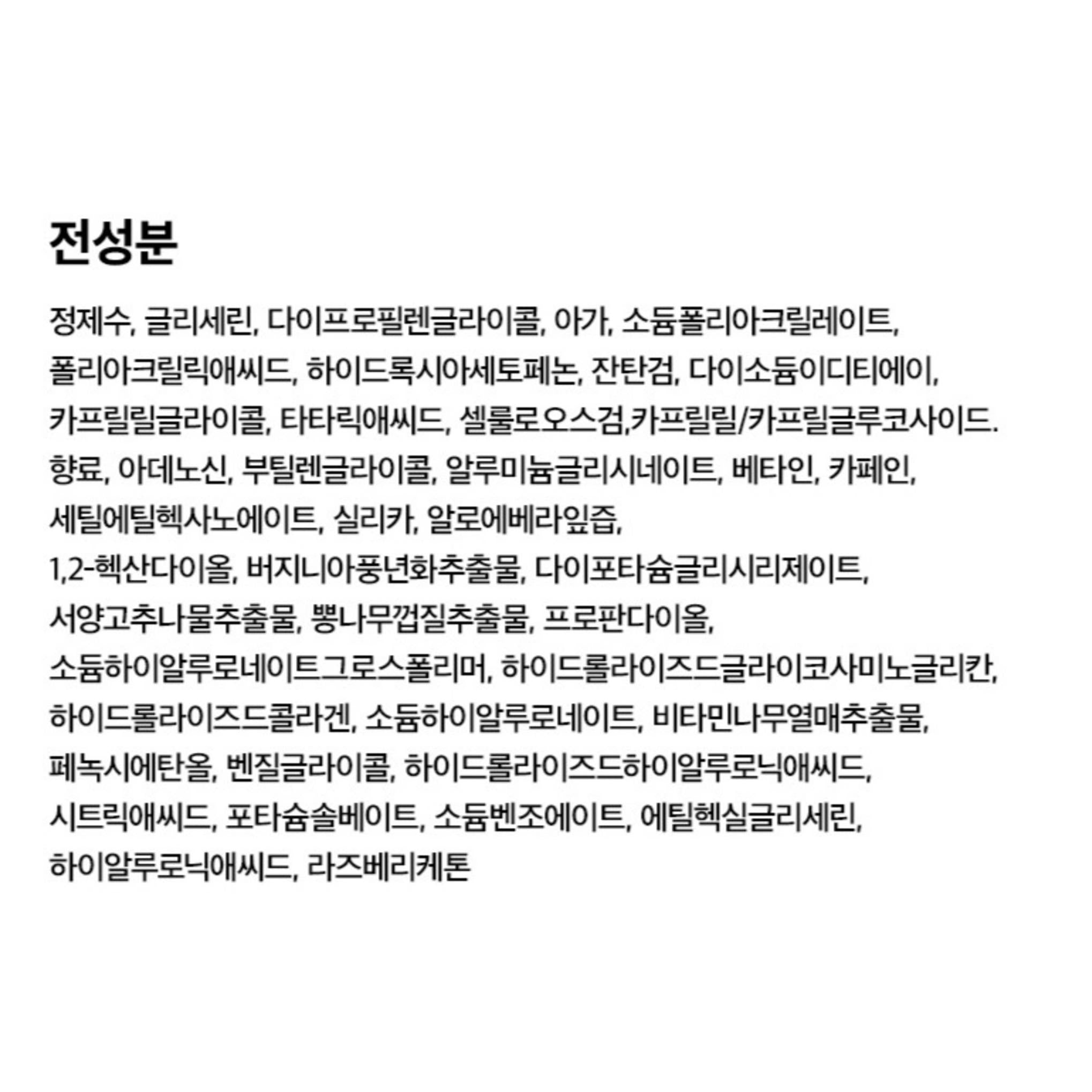 Banda de elevación Shrink Rx Hyaluron 7g