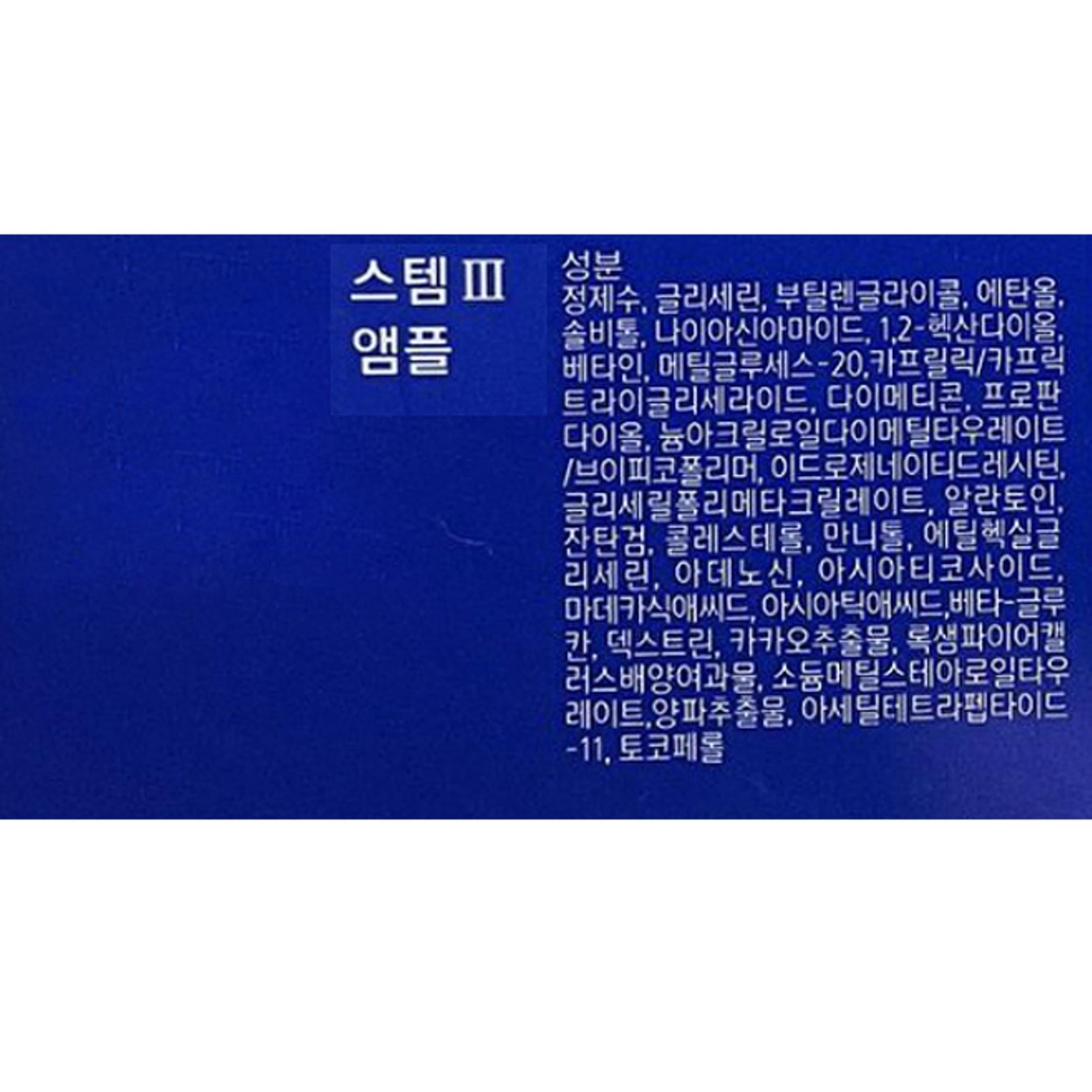 IOPE STEM 3 シグネチャー 3