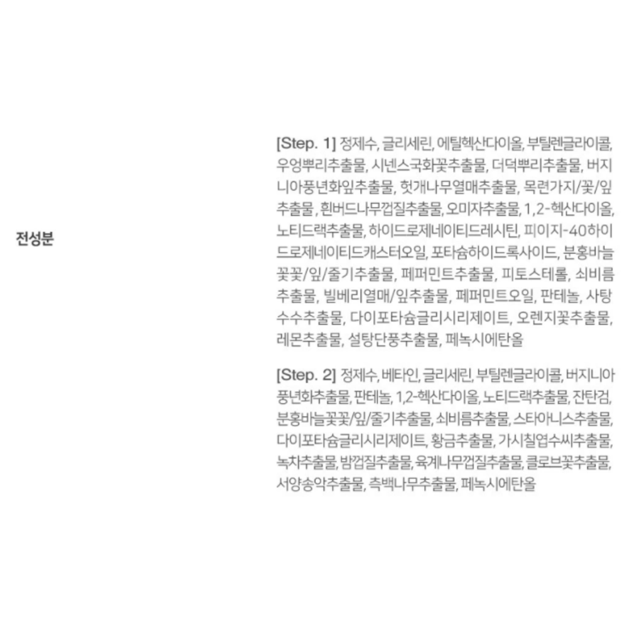 R&W Two Step Clear Nose Blackhead Soothing Nose Pack