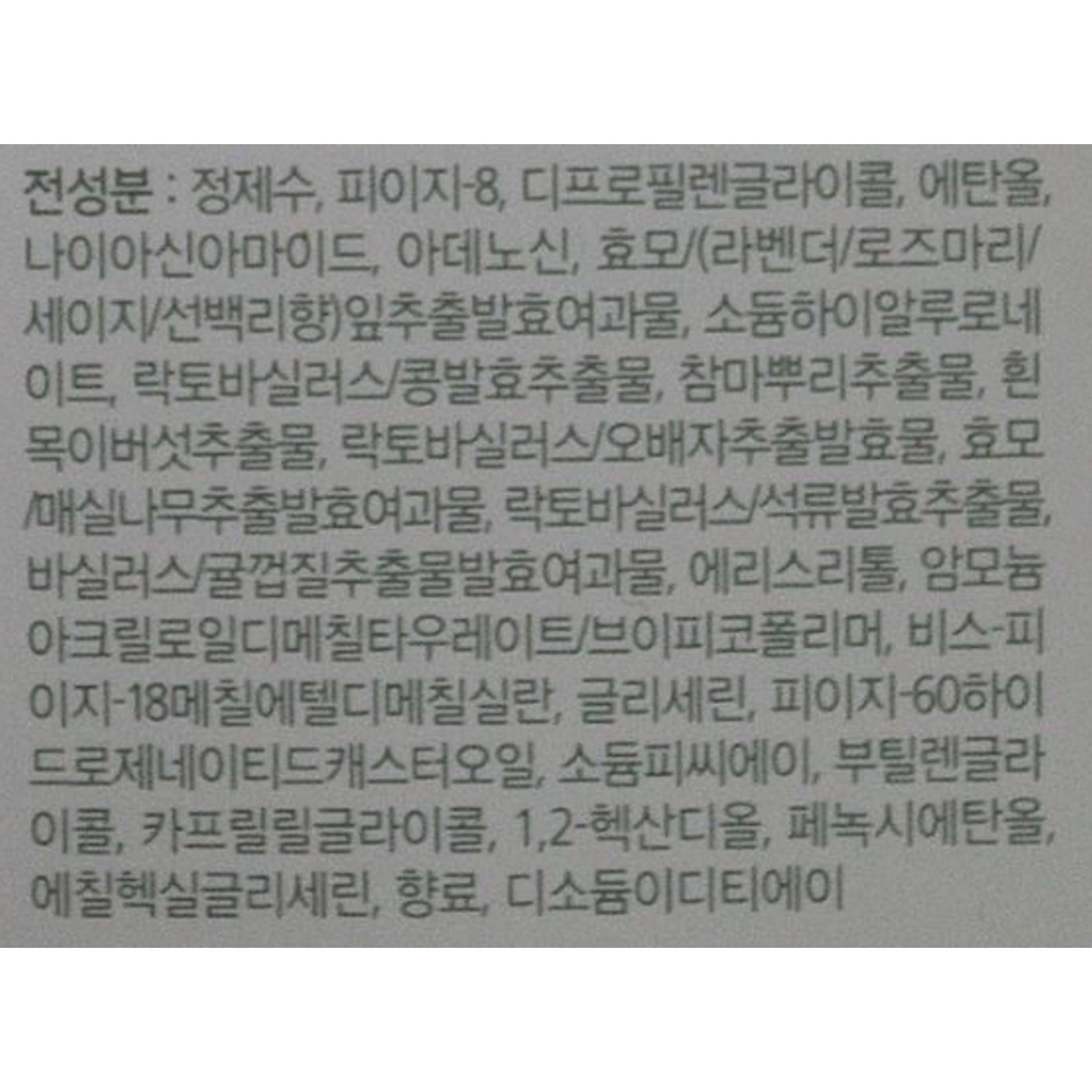 コリアナ 発酵 ホワイトニング トナー