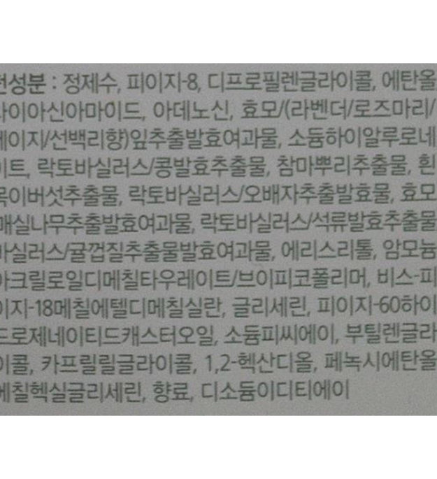 Coreana Fermentation Whitening Toner
