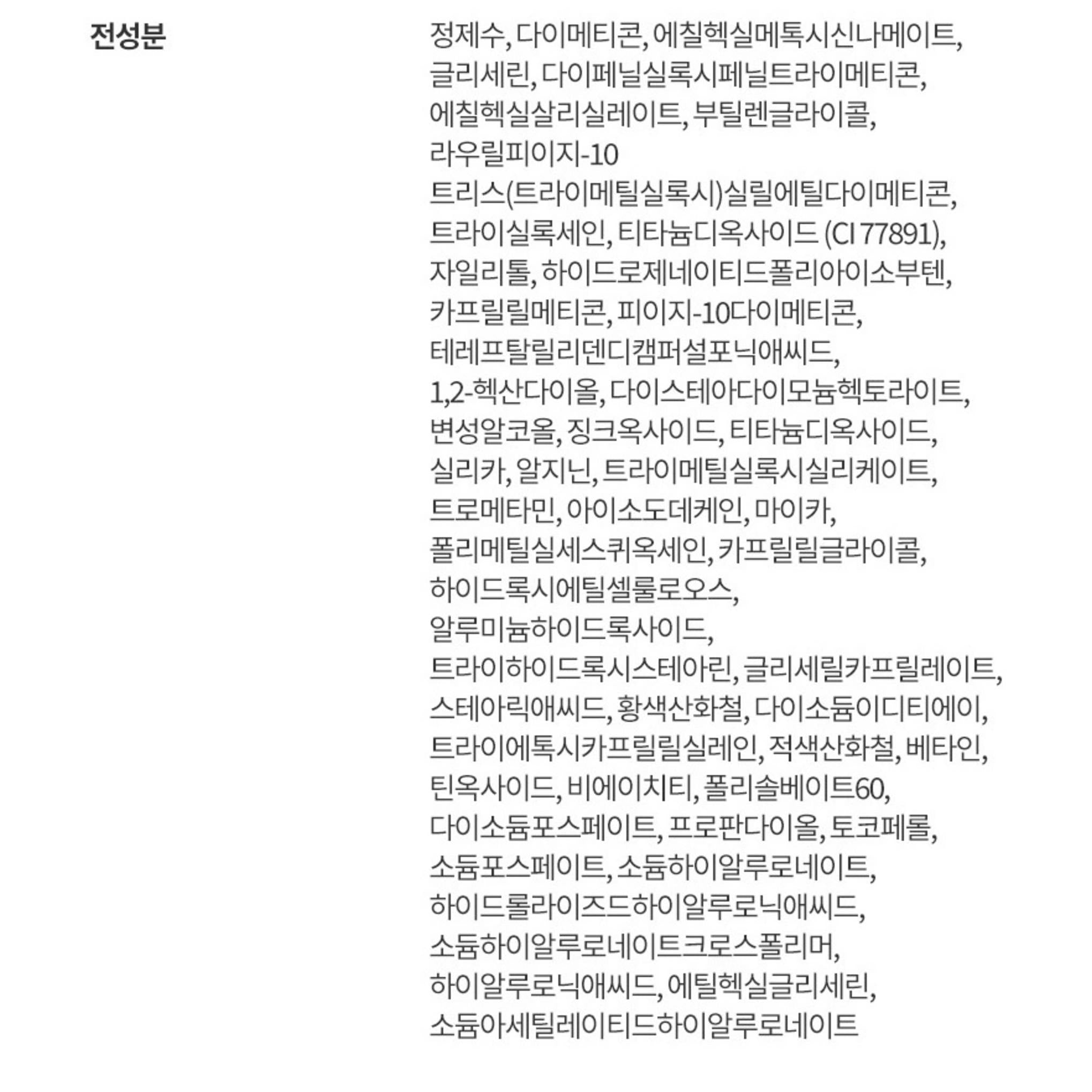 Primer illuminante idratante Hera 35ml