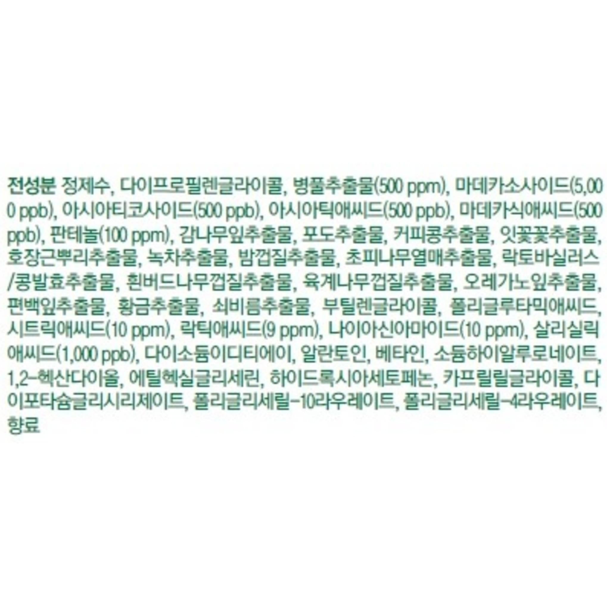 Medi-Peel Phytocycanol B5 AHA BHA Vitamina Agua Micelar Calmante Limpiadora