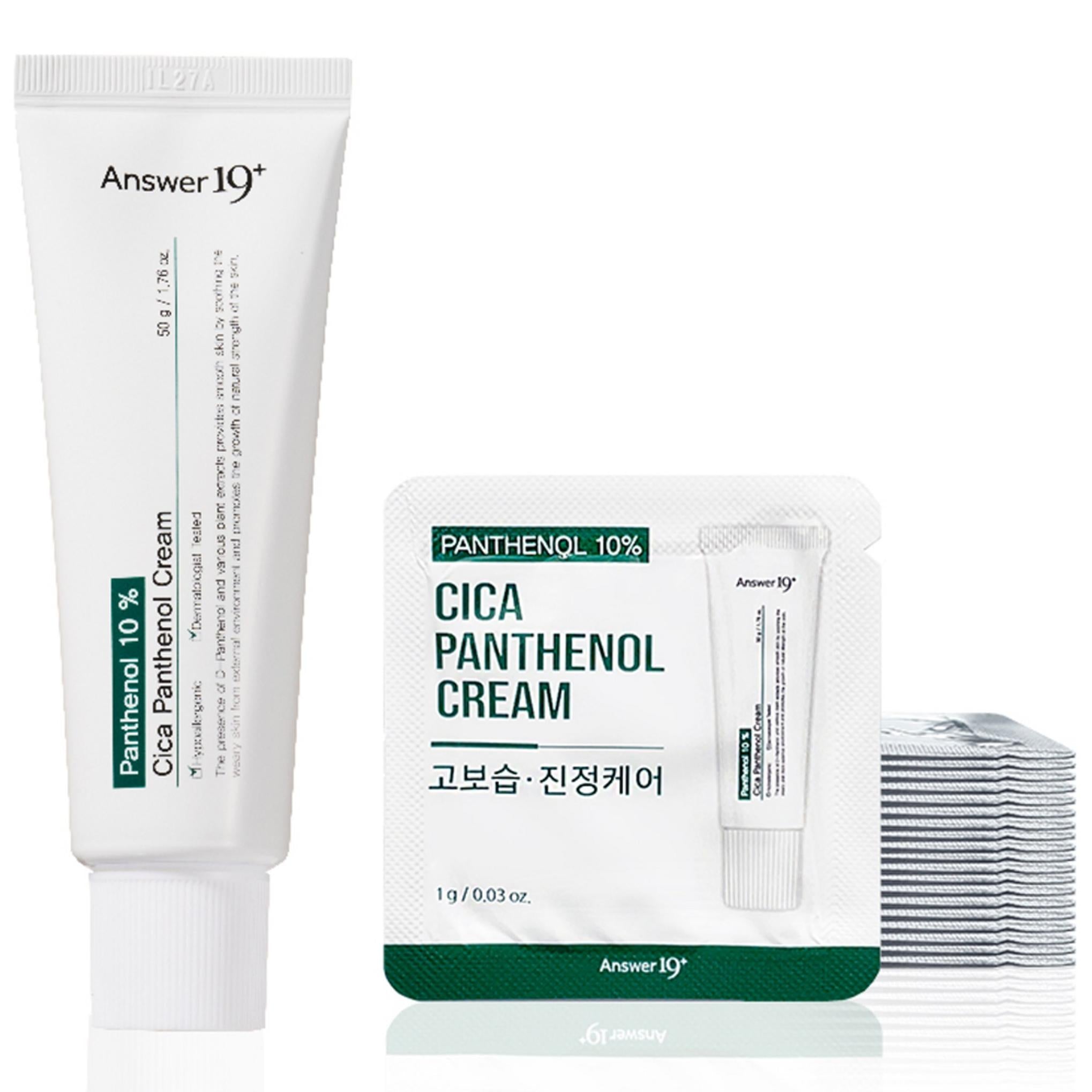 أنسر كريم ناينتين سيكا بانثينول 50 جم + 20 جم