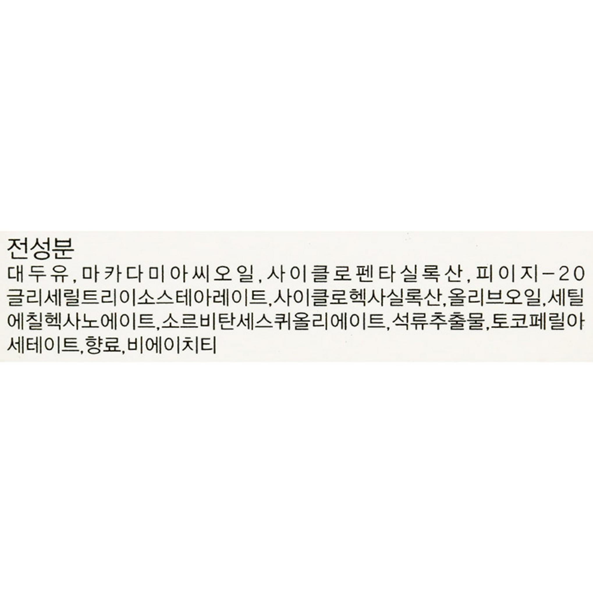 Olio detergente Graymelin Soy Face Clean