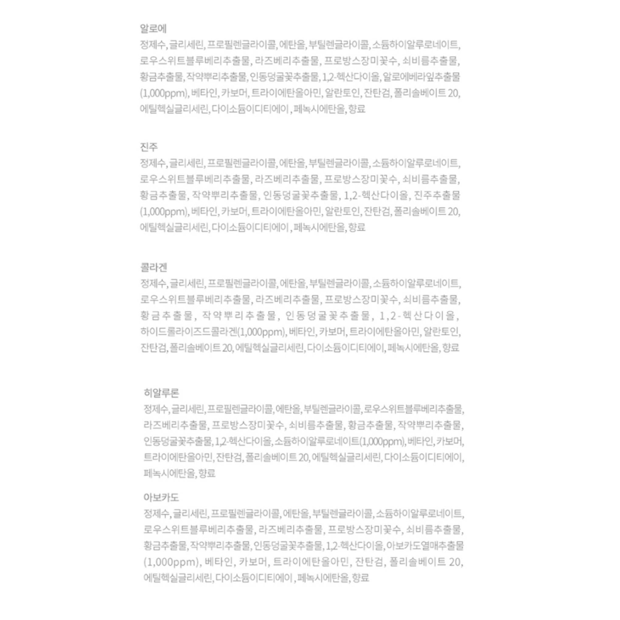 Eunyul Natural Mask Pack Aloe 10p + Kollagen 10p + Perle 10p + Hyaluron 10p + Avocado 10p