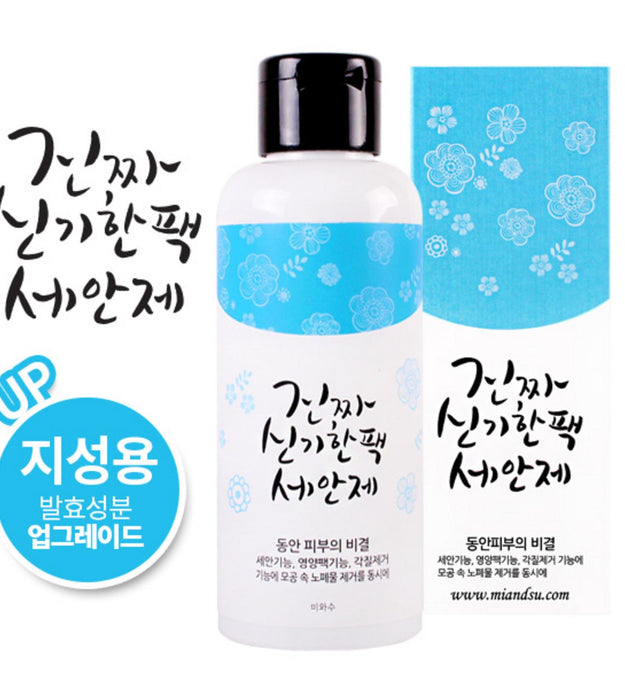 Nettoyant visage vraiment mystérieux - Ji Seong-yong