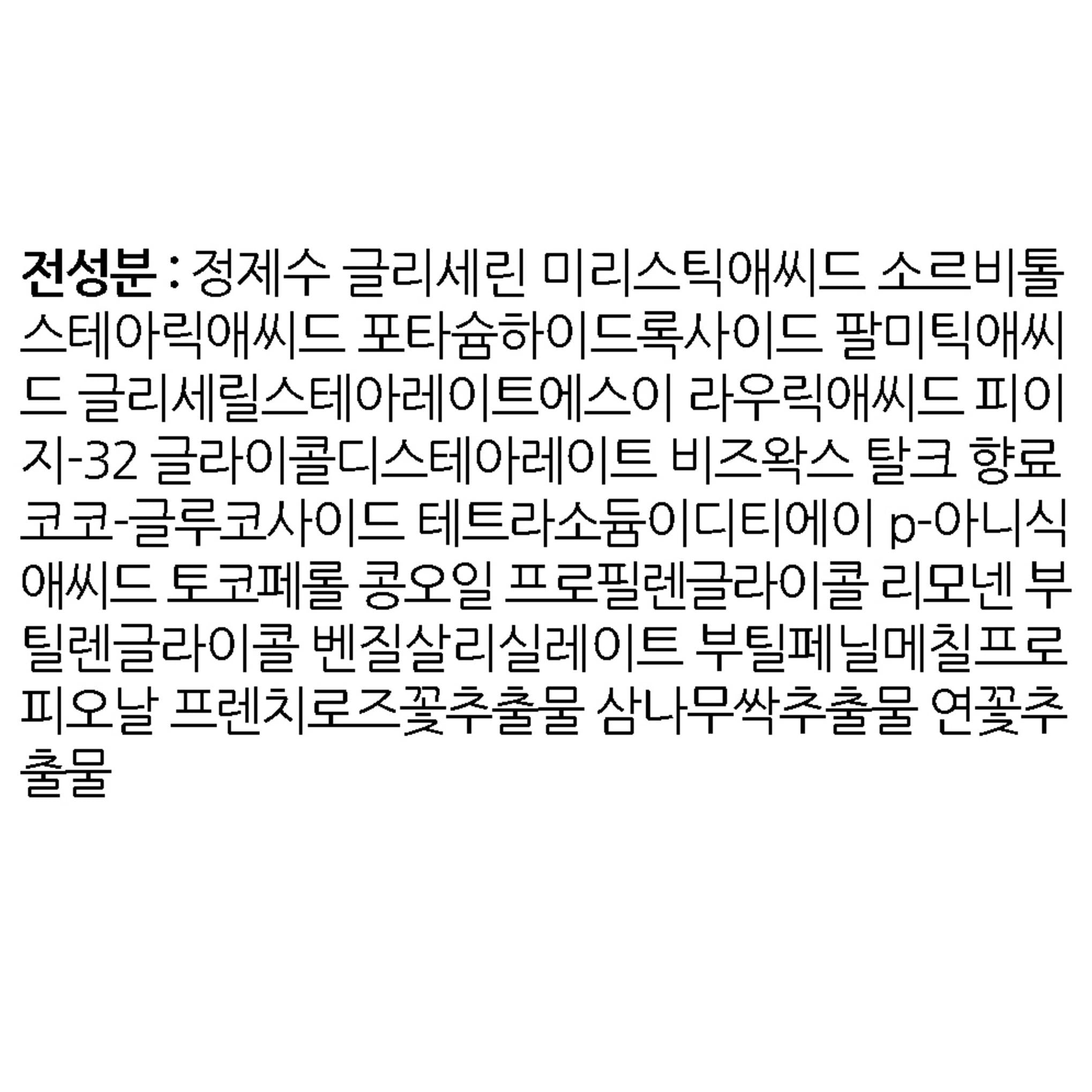 منظف جل إيكلات من لانكوم