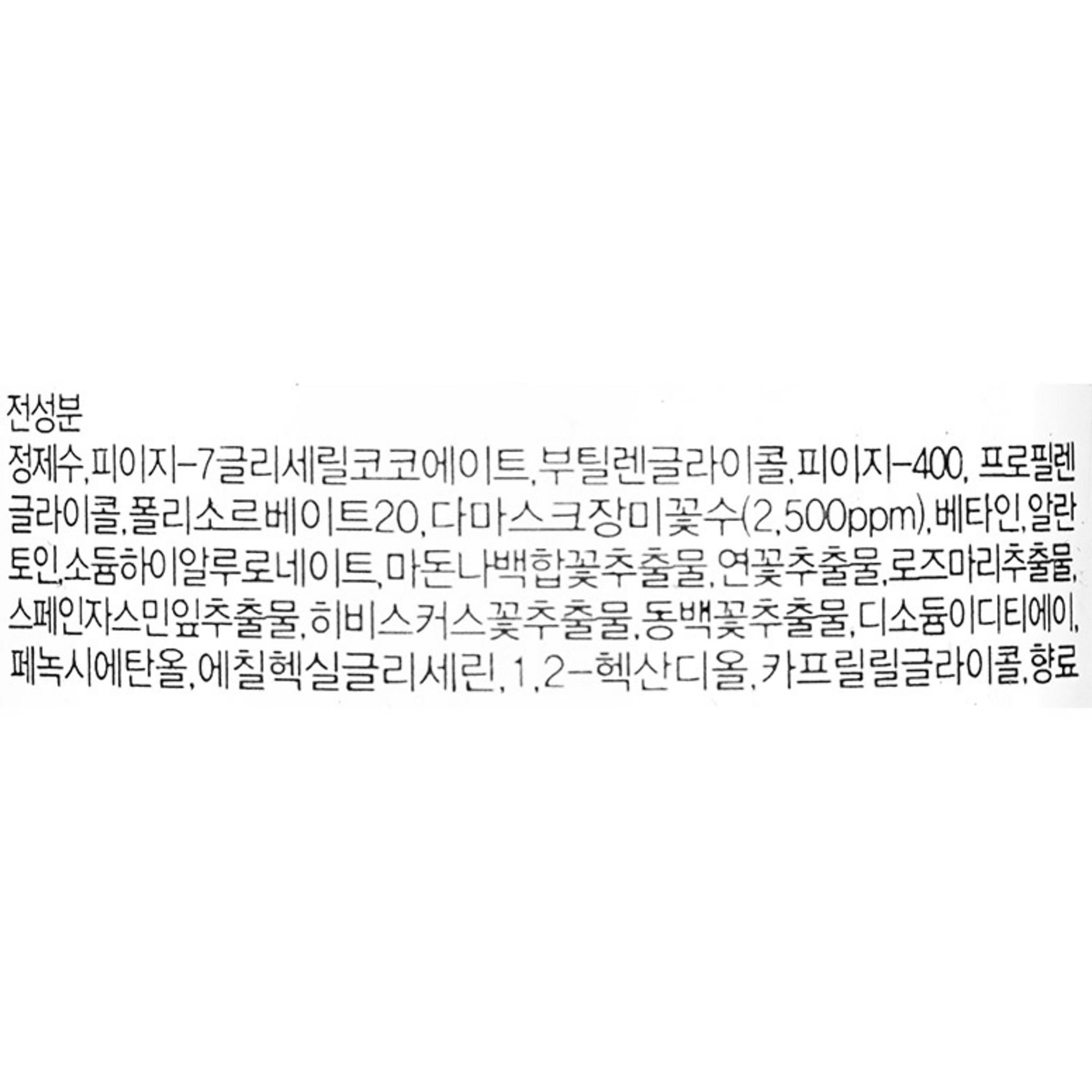 منظف ديلاكروا الورد البلغاري الكامل