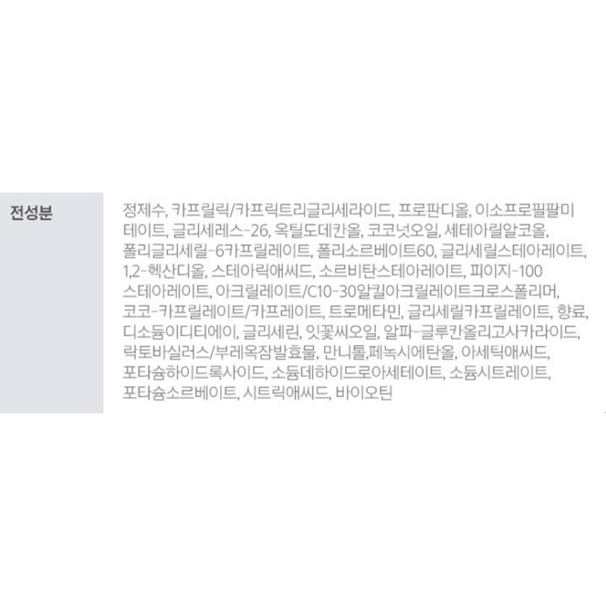 IOPE Crema Limpiadora Húmeda 180ml + Amorepacific Cuidado Básico 3 tipos