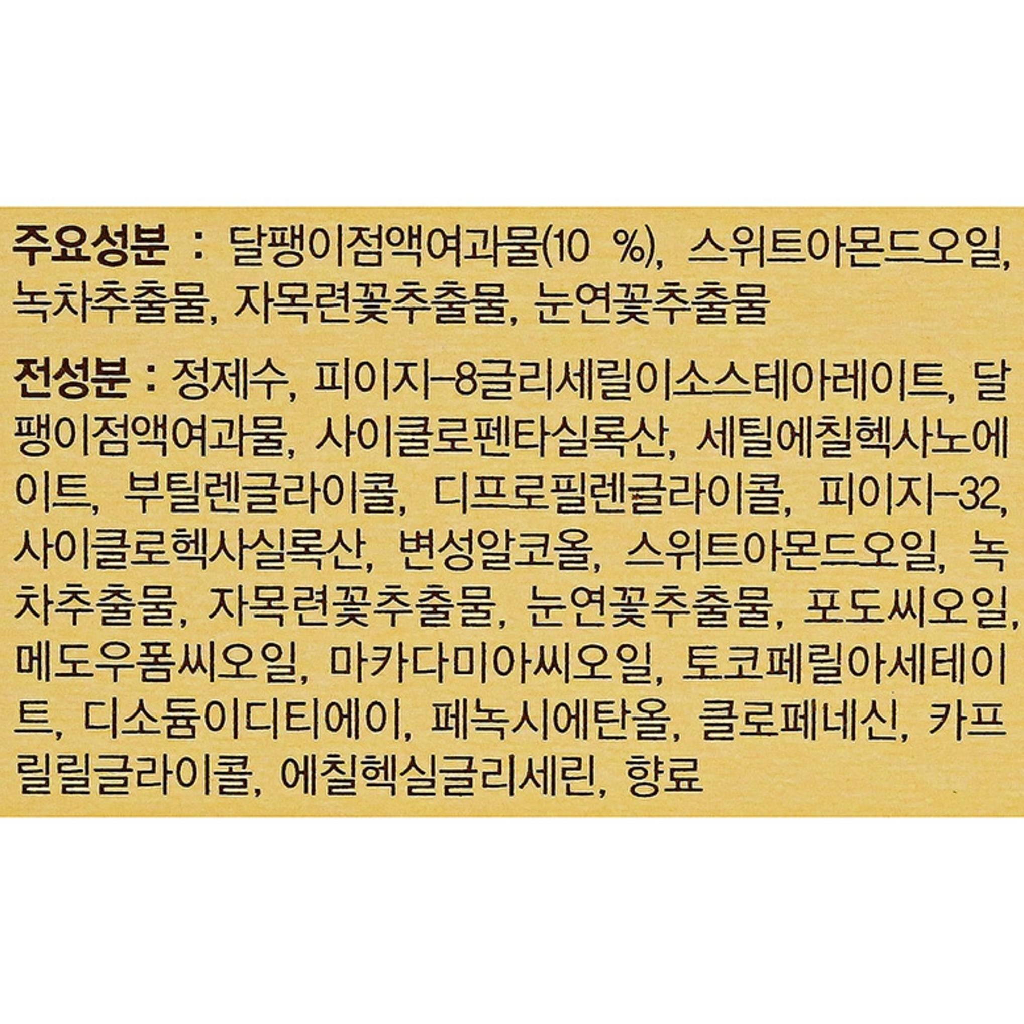 It's skin Prestige Очищающее масло D'escargot