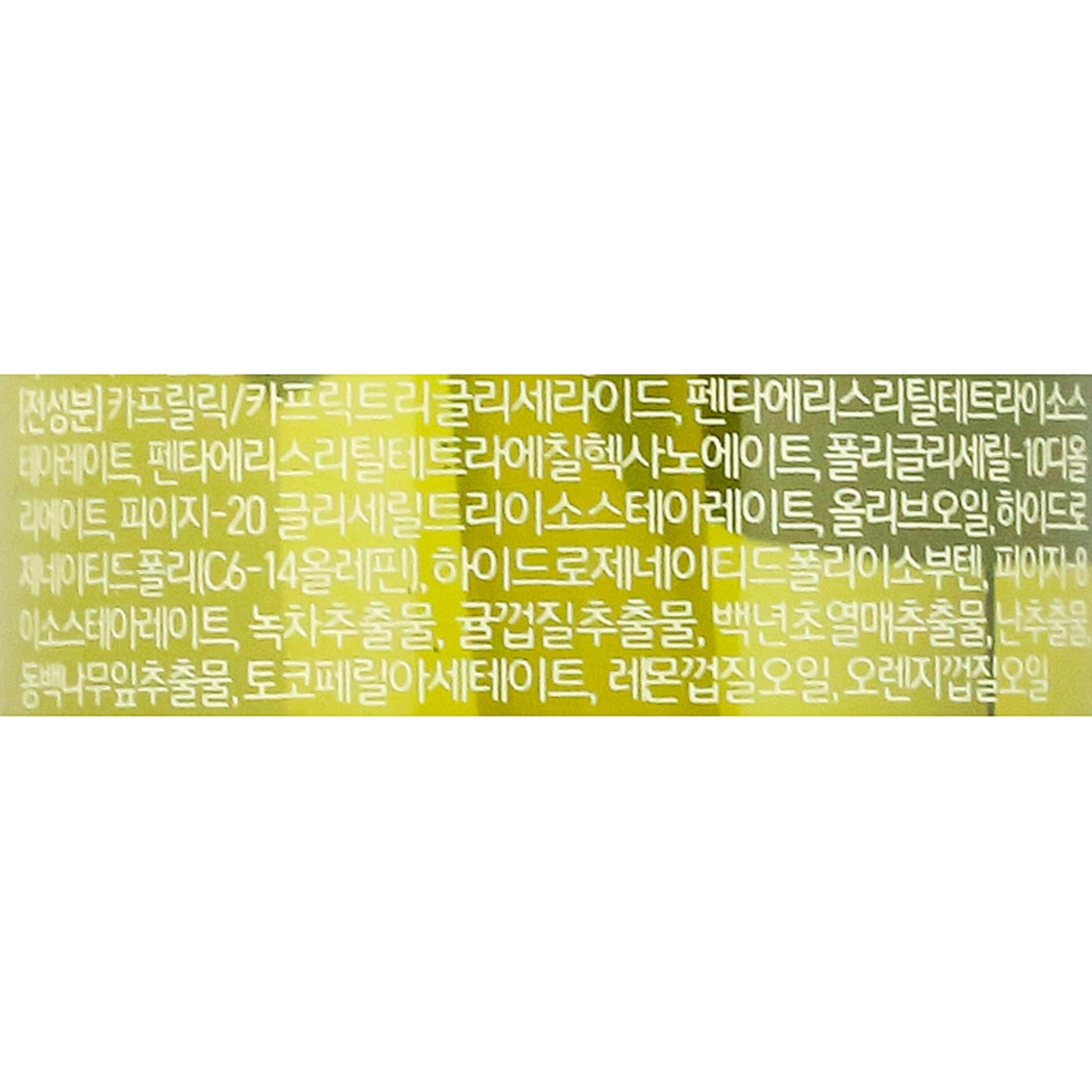 Innisfree Olive Real Cleansing Oil