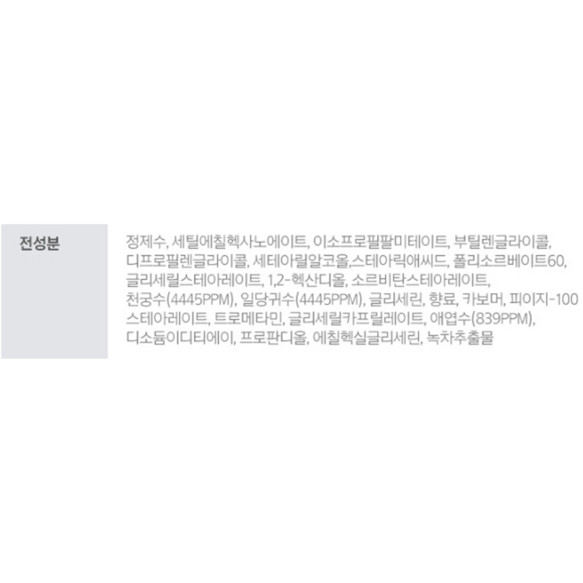 Hanyul Artemisia Cleansing Massage Cream 250ml + Amorepacific Basic Care 3 types