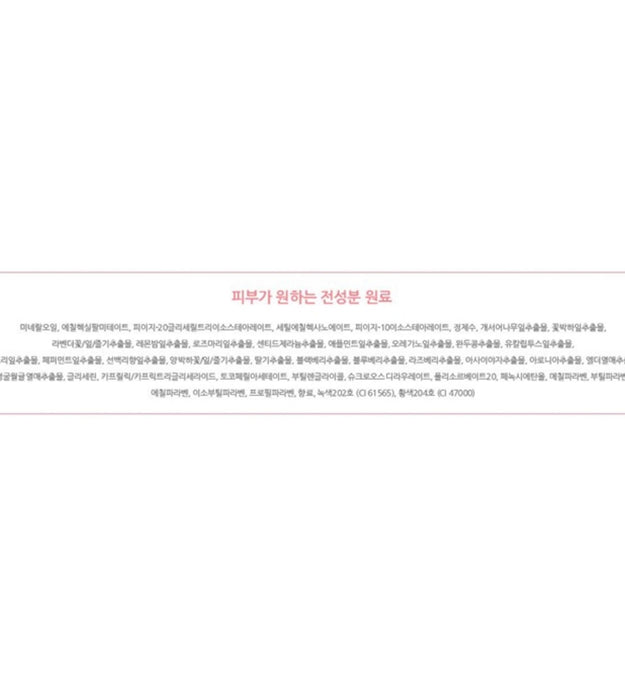 Finebio One-Step Berry Oil Cleanser Berry White