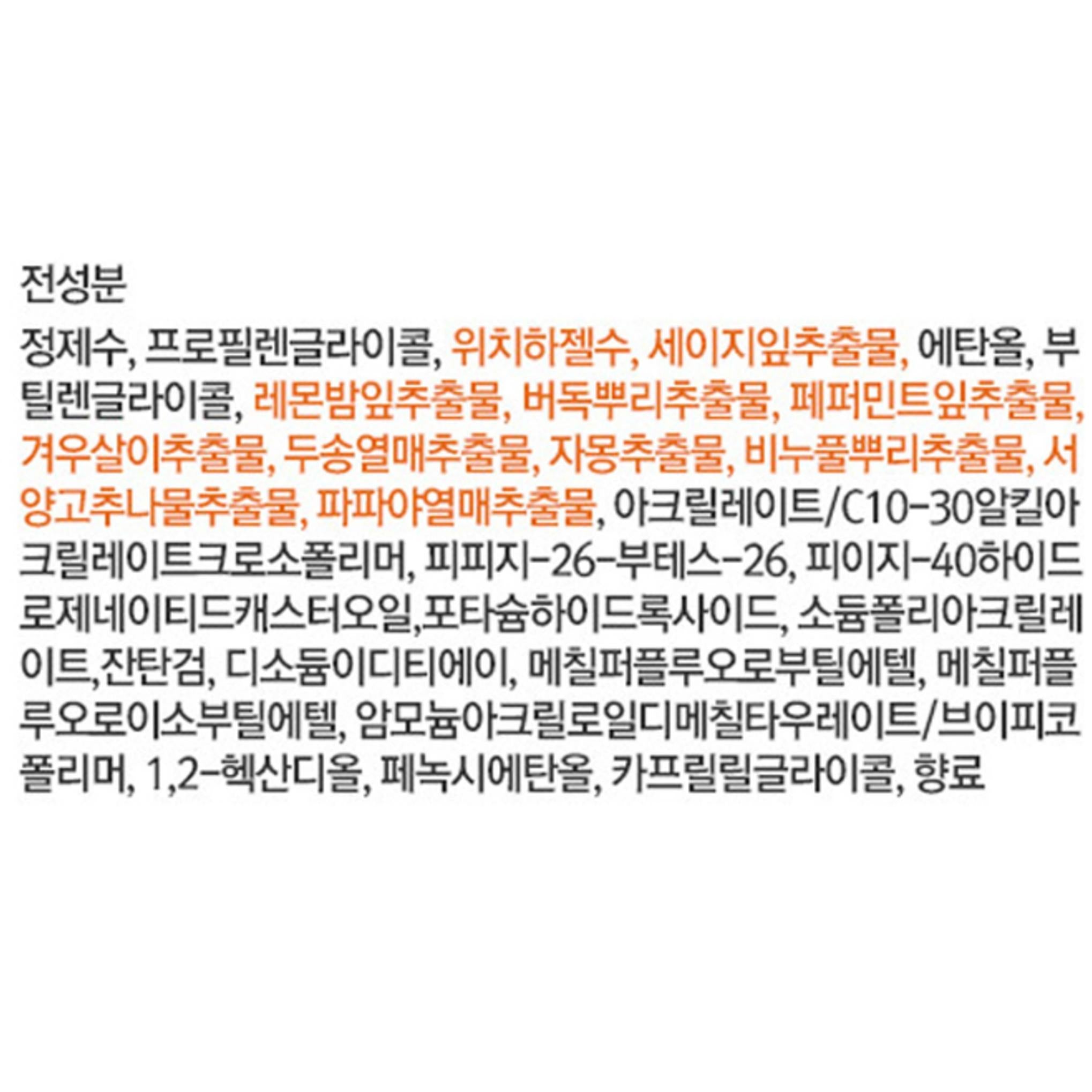 مزيل الرؤوس السوداء من نيلا فانتازيا بور جيلي بوب