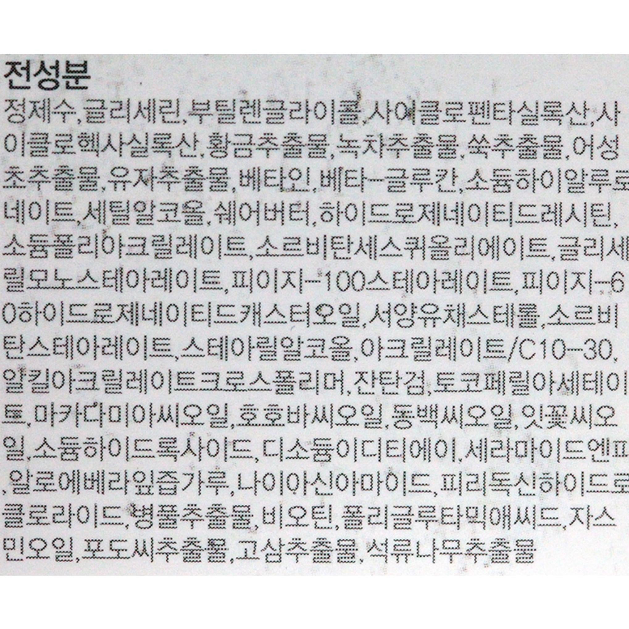 Loción Hidratante Intensiva Natural Village