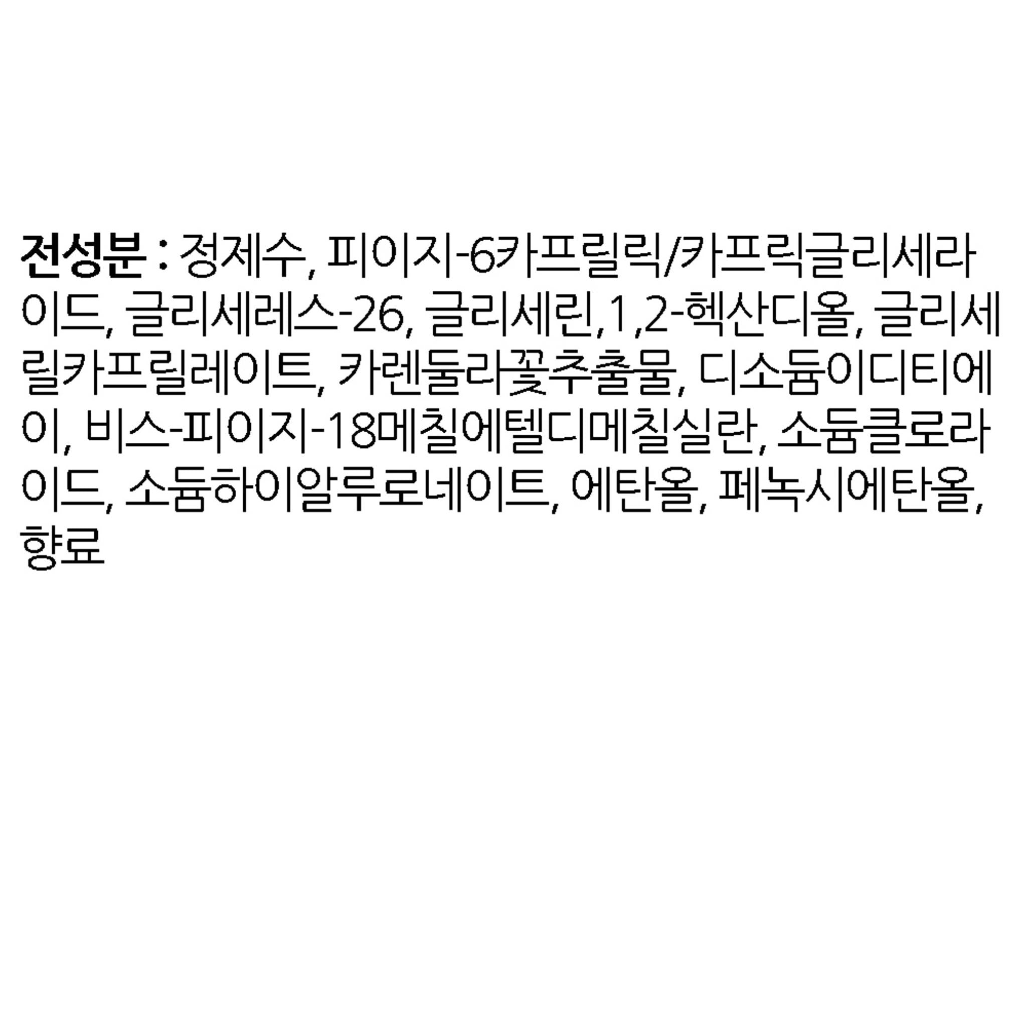 Hera Purifying Cleansing Water