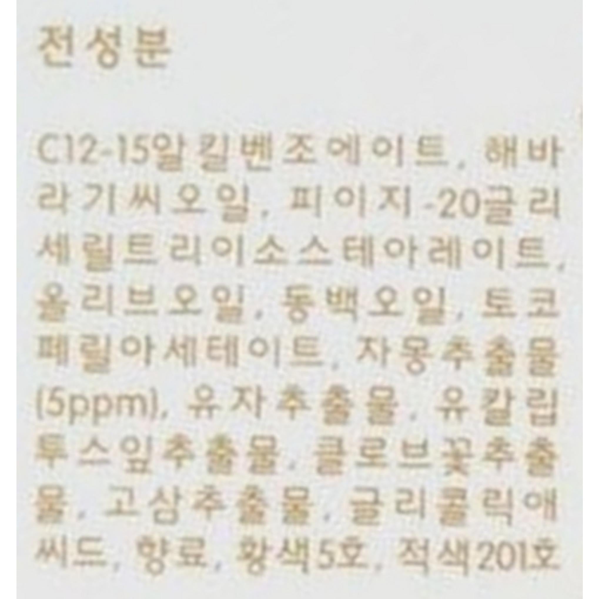 Olio detergente al pompelmo