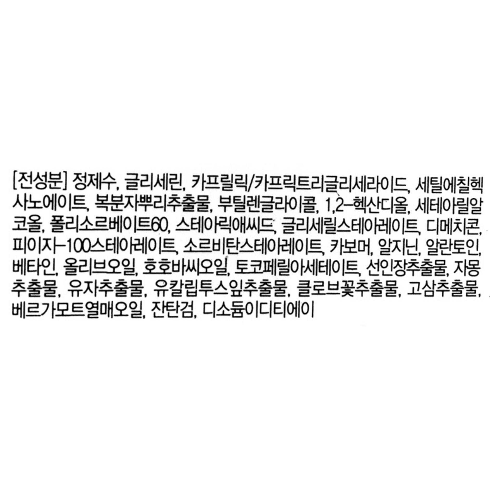 Emulsione Anti Tè Yada