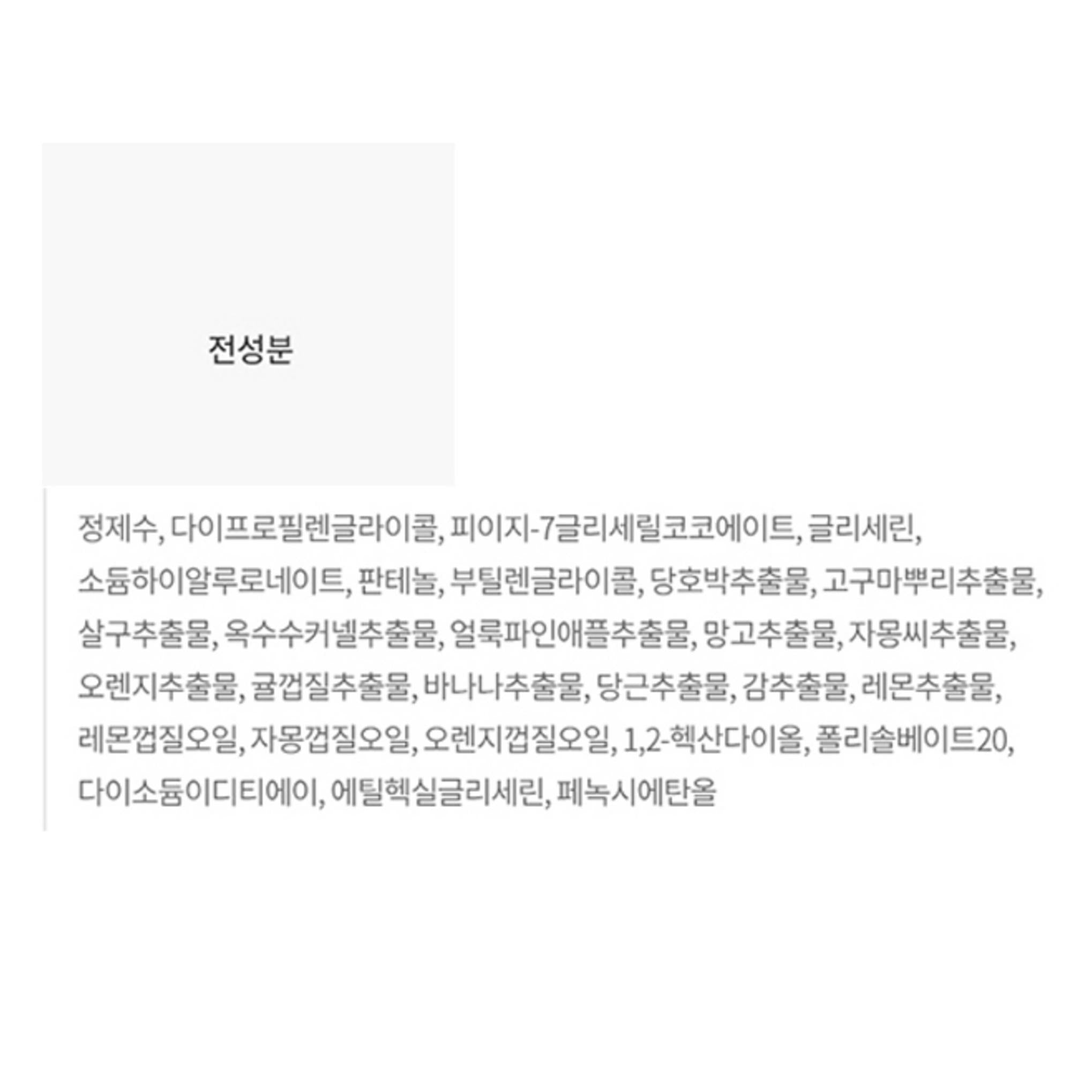 Eau nettoyante vitale aux graines jaunes d'Eunyul