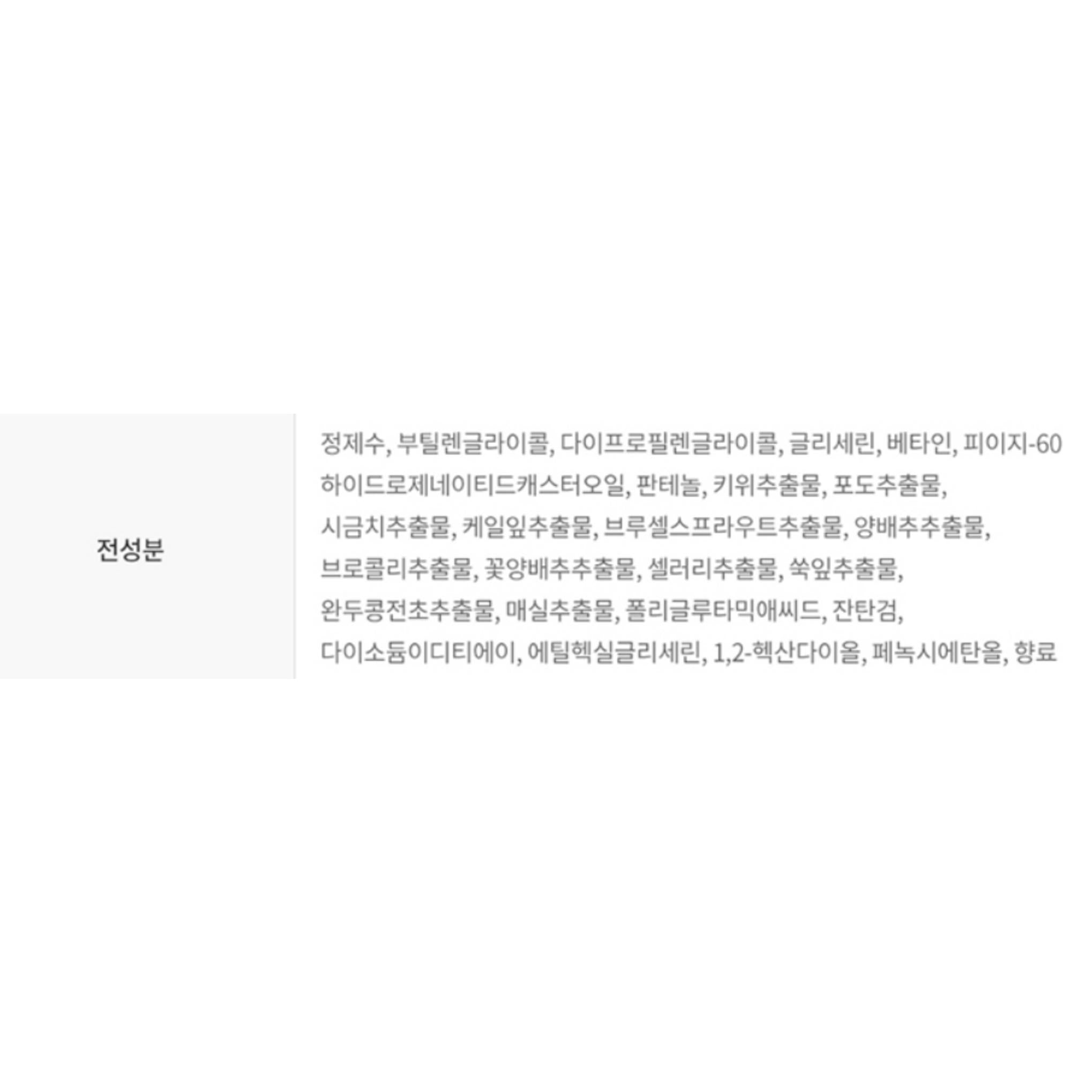 Tonique apaisant Eunyul Green Seed Therapy