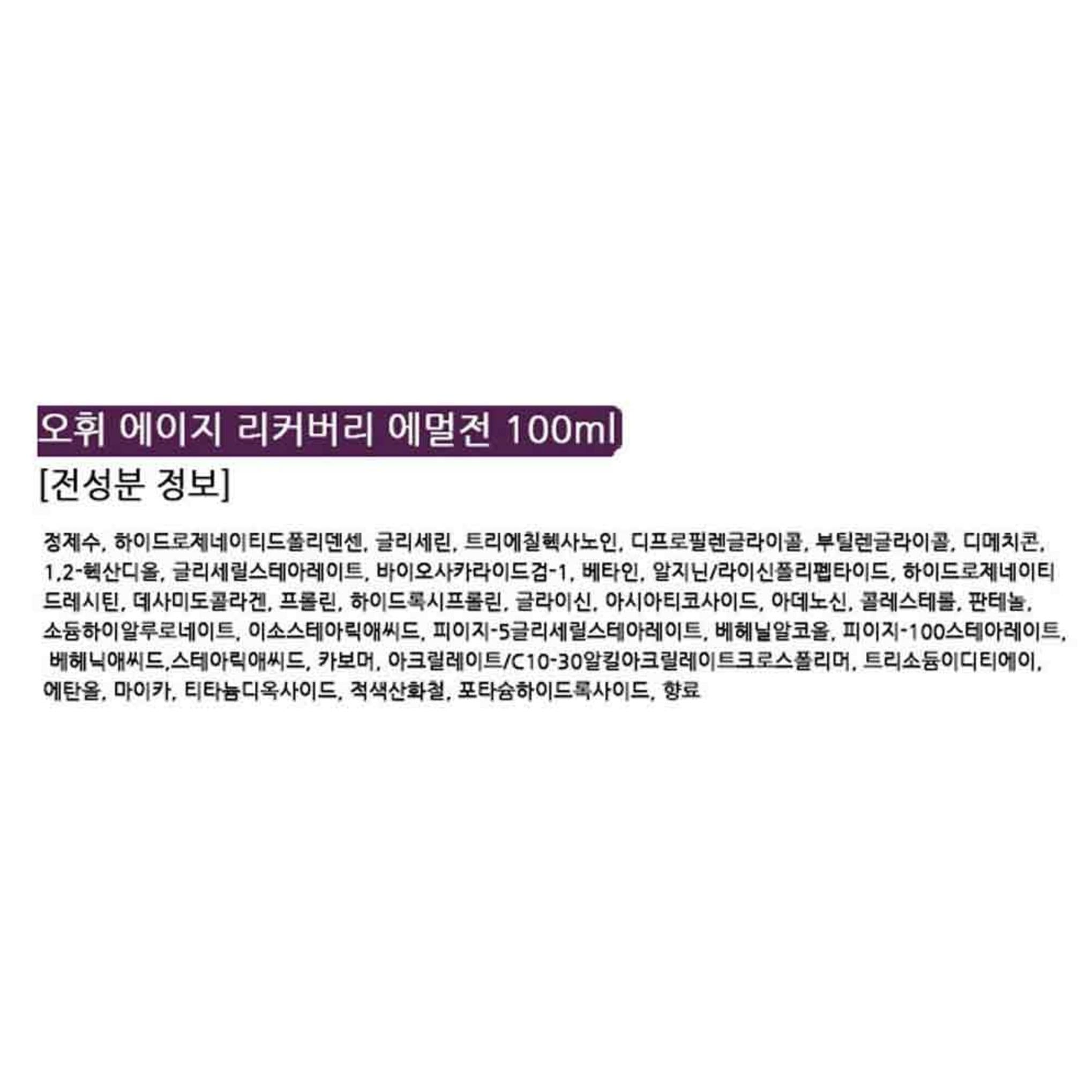 O HUI Age Recovery Basic Kosmetikset mit 2 Stück