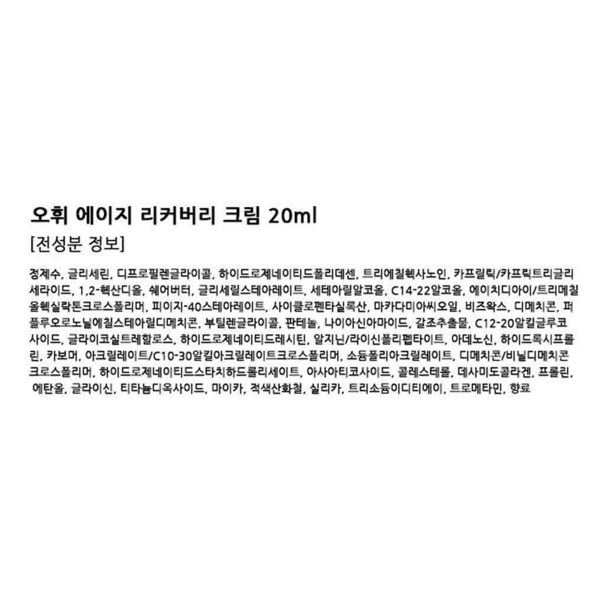 O HUI Age Recovery Basic Kosmetikset mit 2 Stück