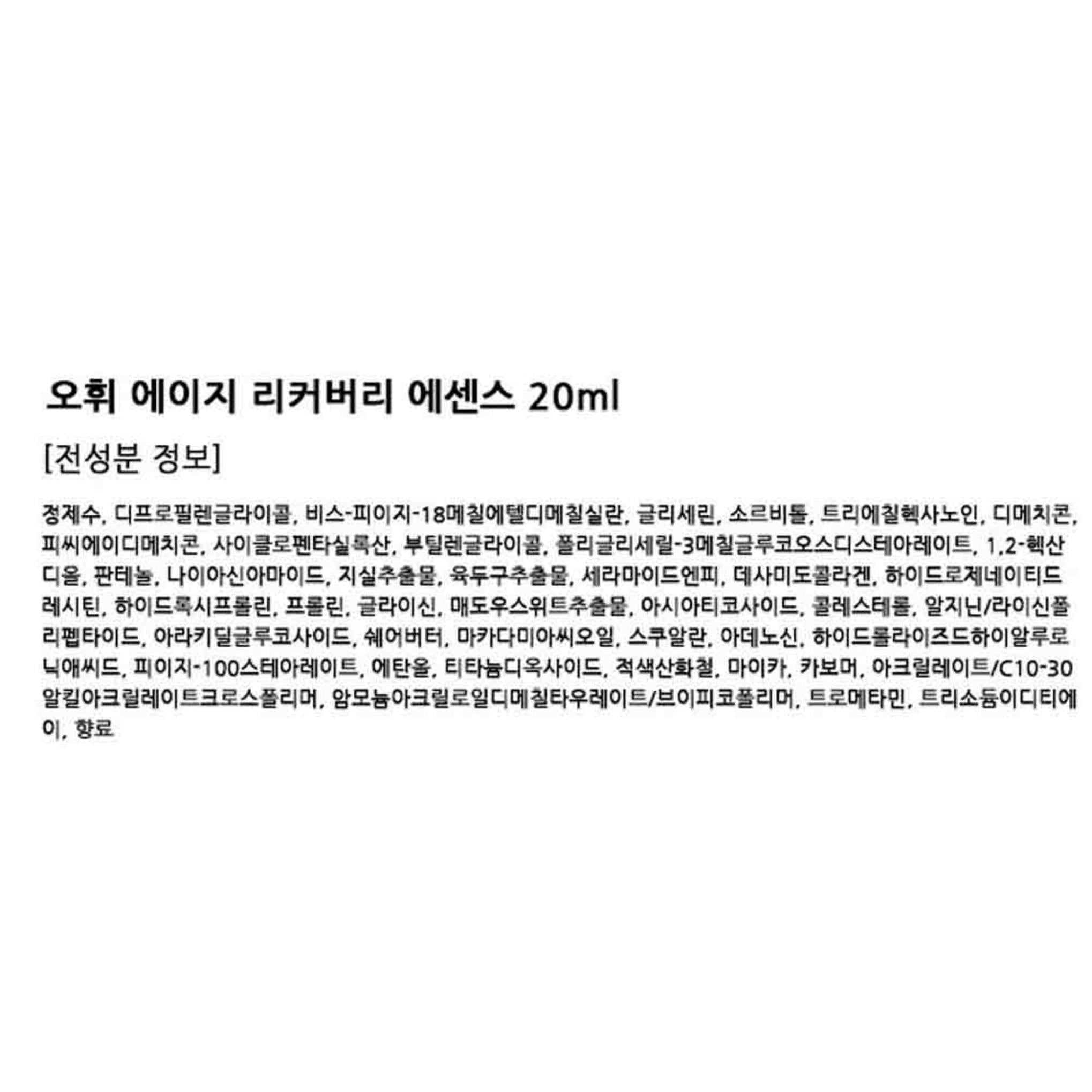 O HUI Age Recovery Basic Kosmetikset mit 2 Stück