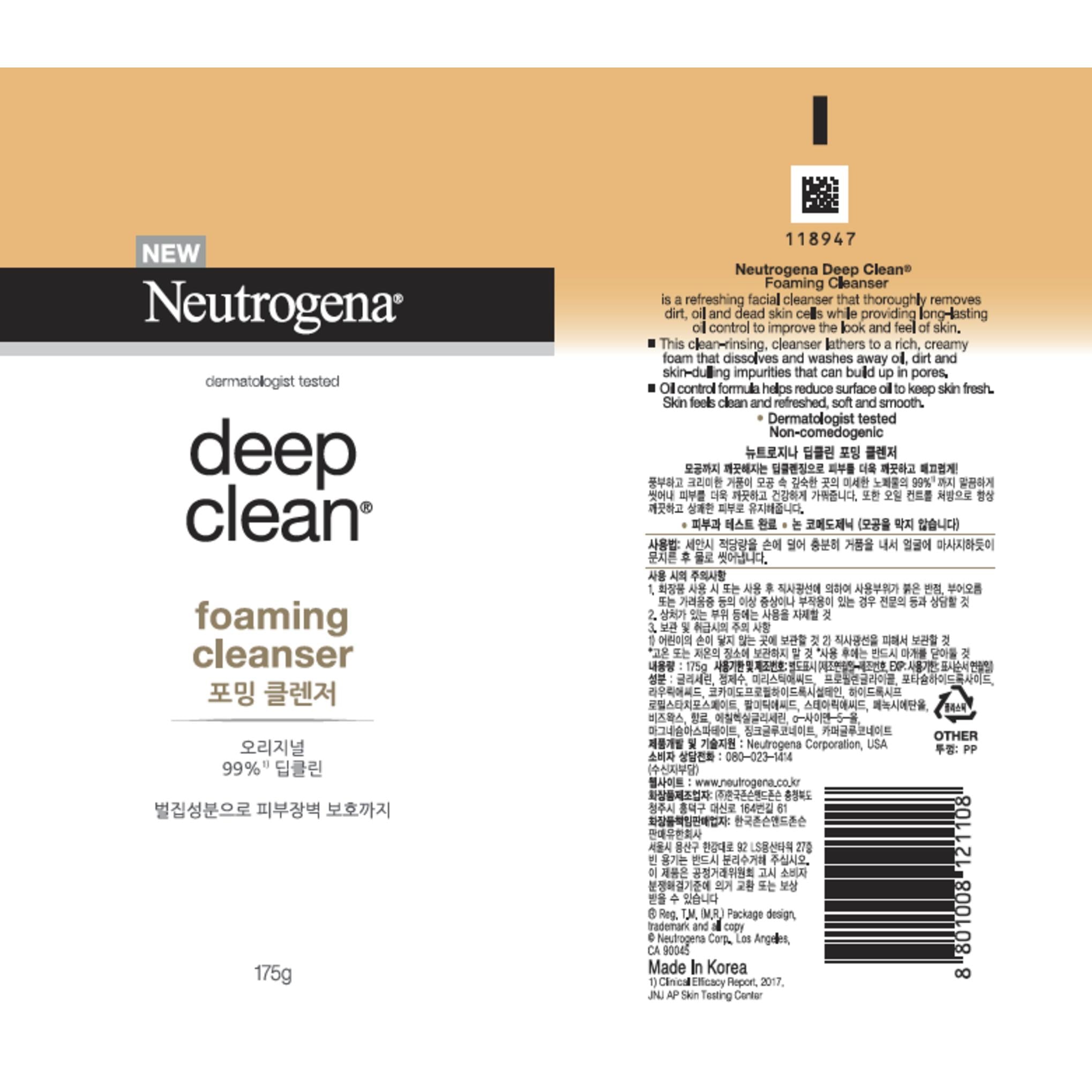 نيوتروجينا منظف رغوي عميق التنظيف 175 جم × 2 قطعة + 50 جم × 2 قطعة