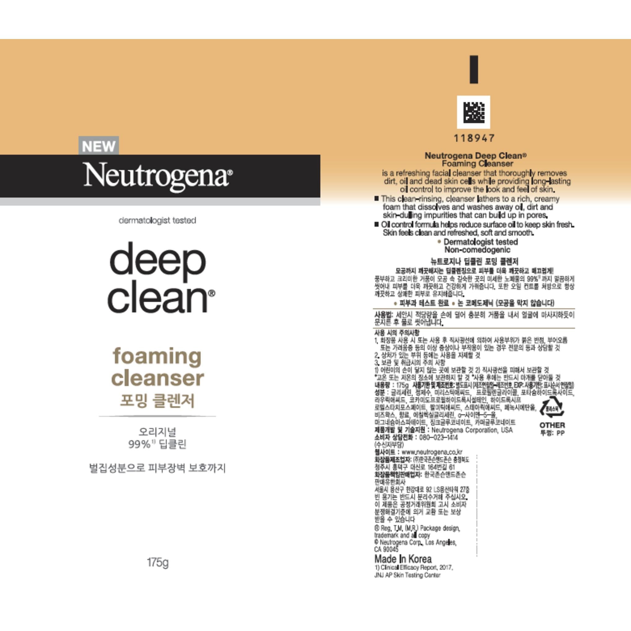 نيوتروجينا منظف رغوي عميق التنظيف 175 جم + منظف رغوي لحب الشباب 175 جم مجموعة نوعين