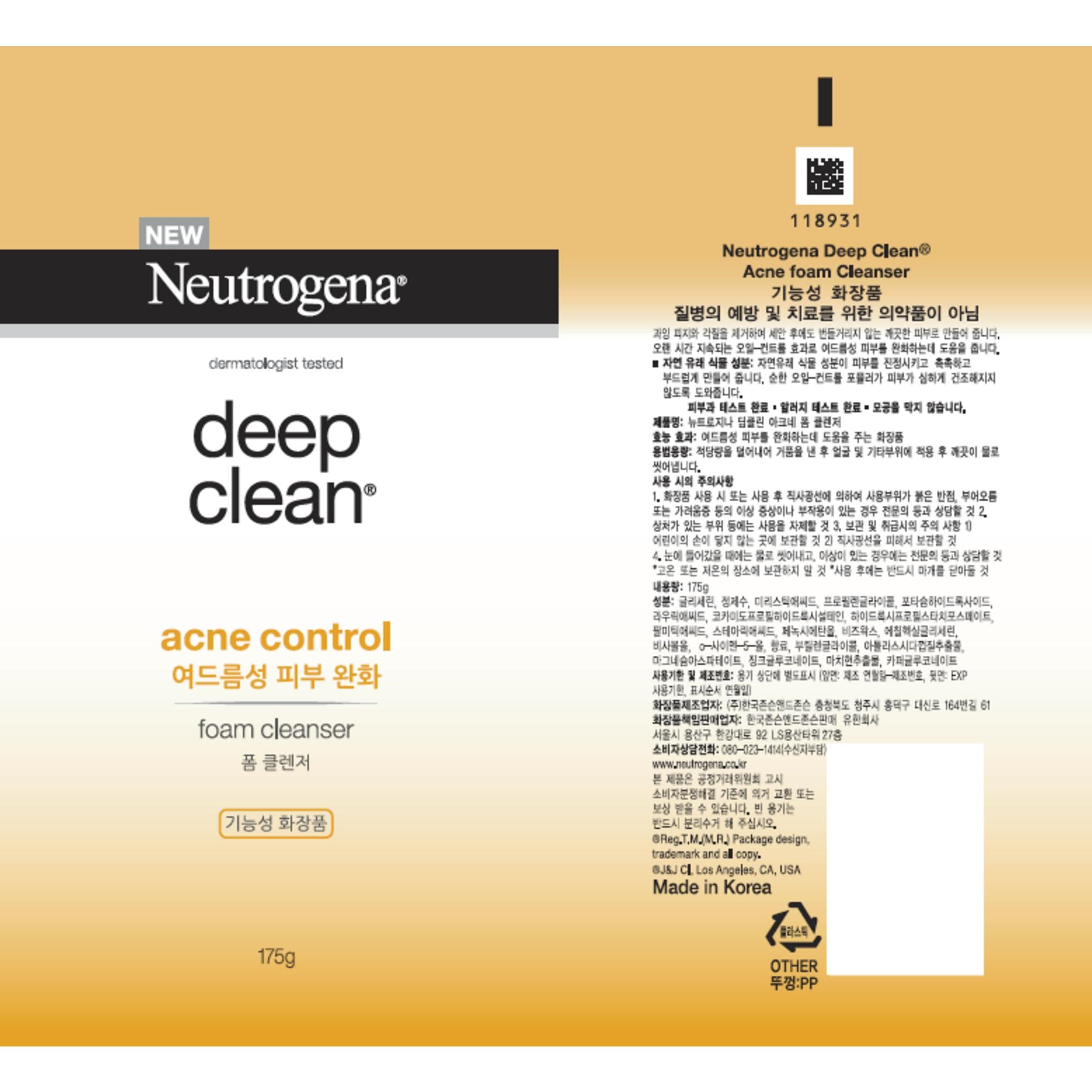 نيوتروجينا منظف رغوي عميق التنظيف 175 جم + منظف رغوي لحب الشباب 175 جم مجموعة نوعين