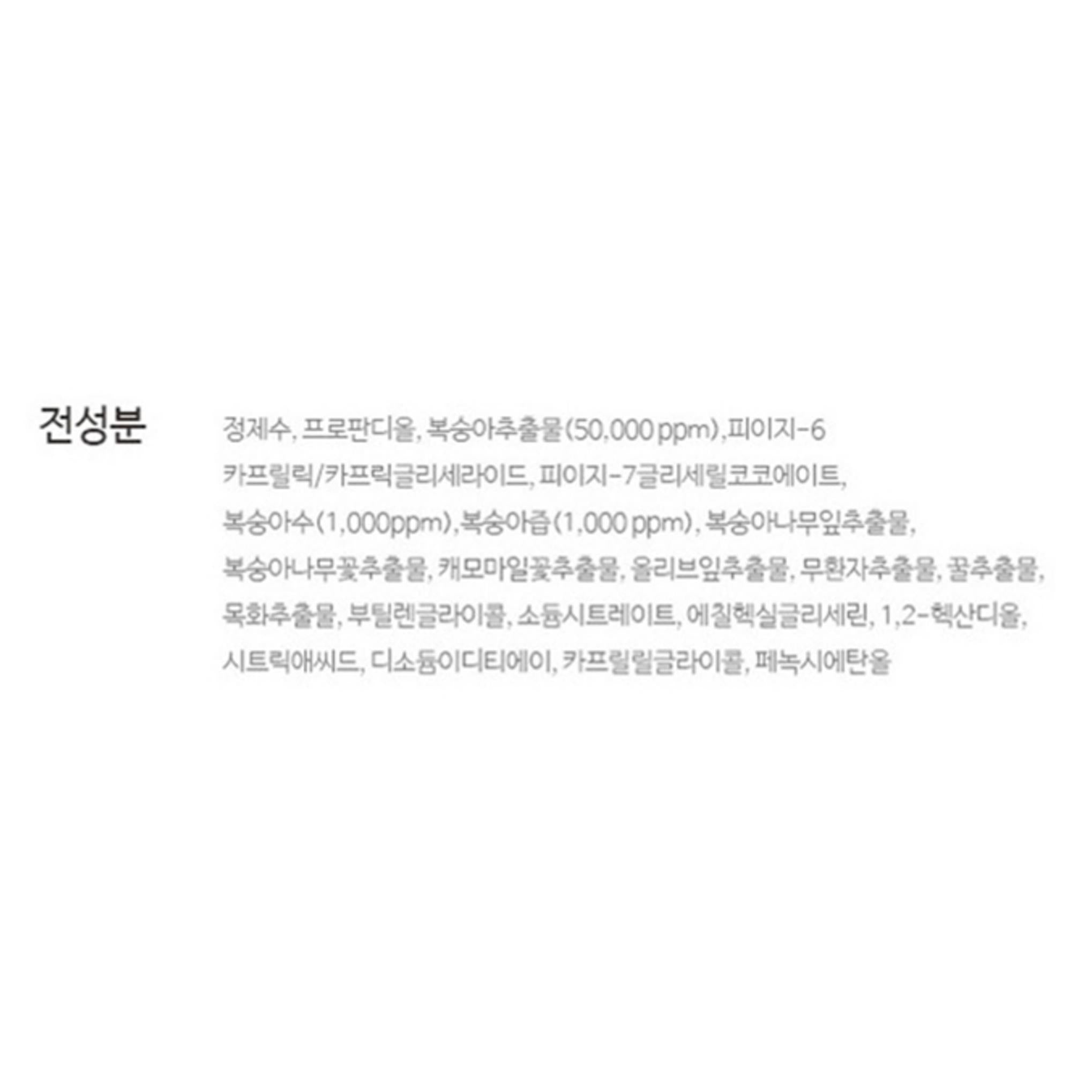 シニック マイピーチ クレンジングウォーター