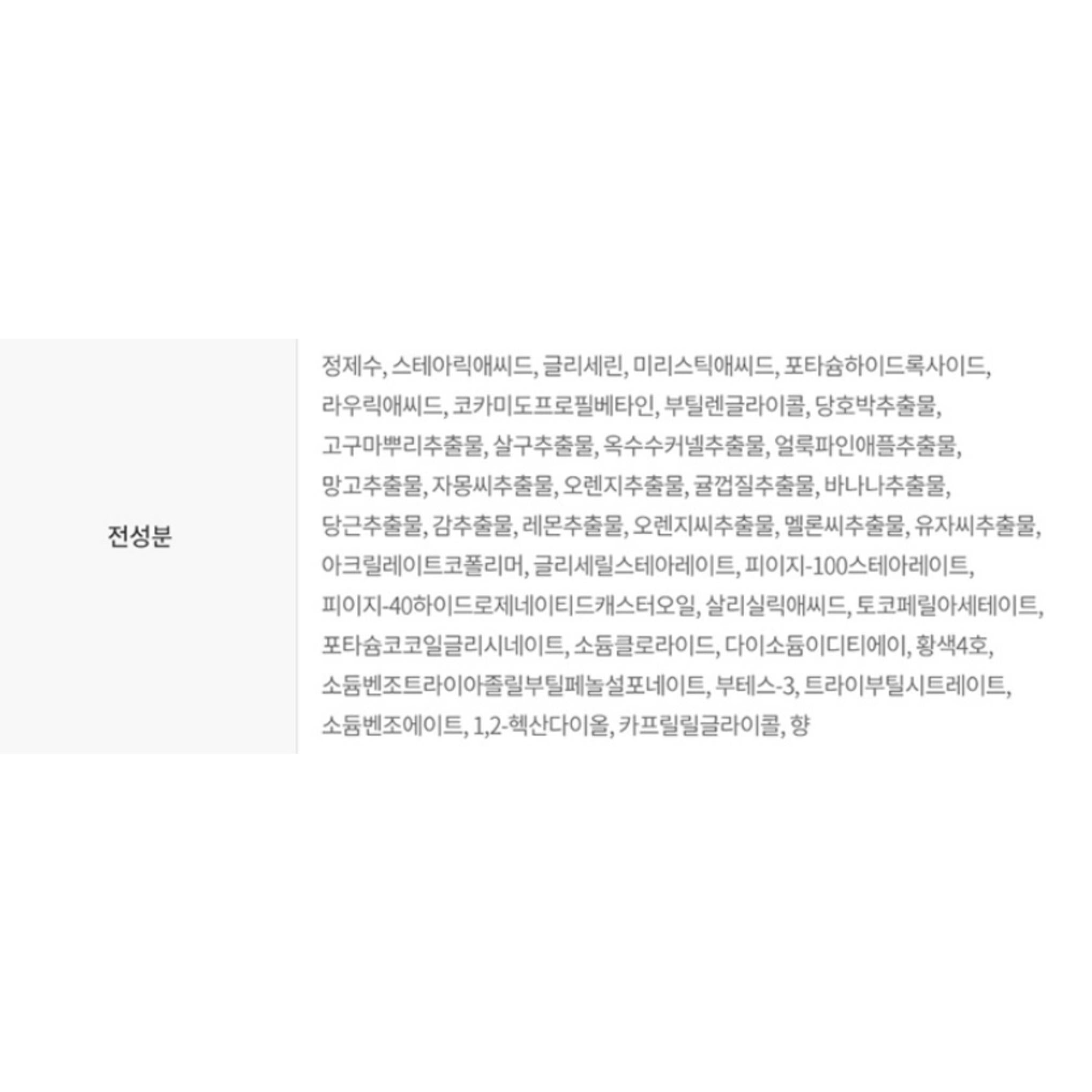 علاج البذور الصفراء من إينيول، تنظيف رغوي حيوي