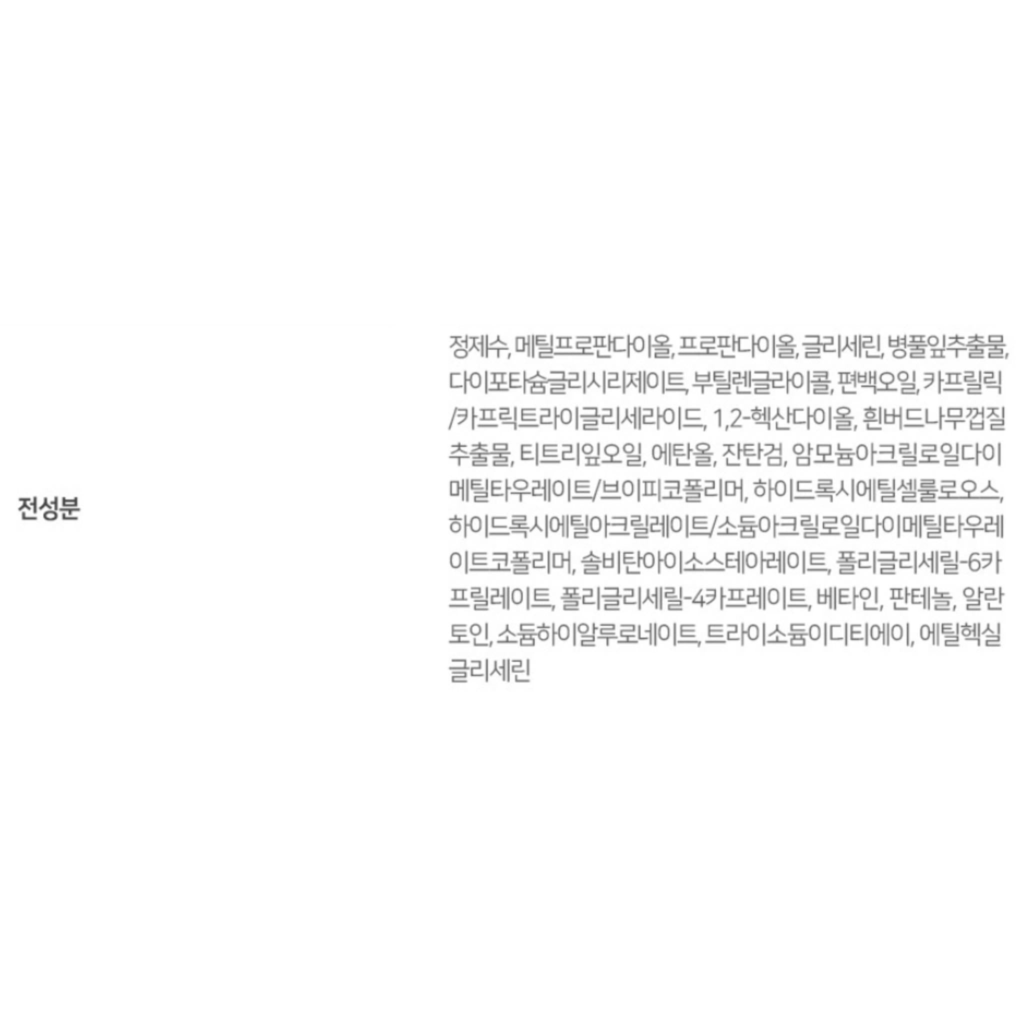 R&W Maschera Lenitiva Cica Sauce Pack