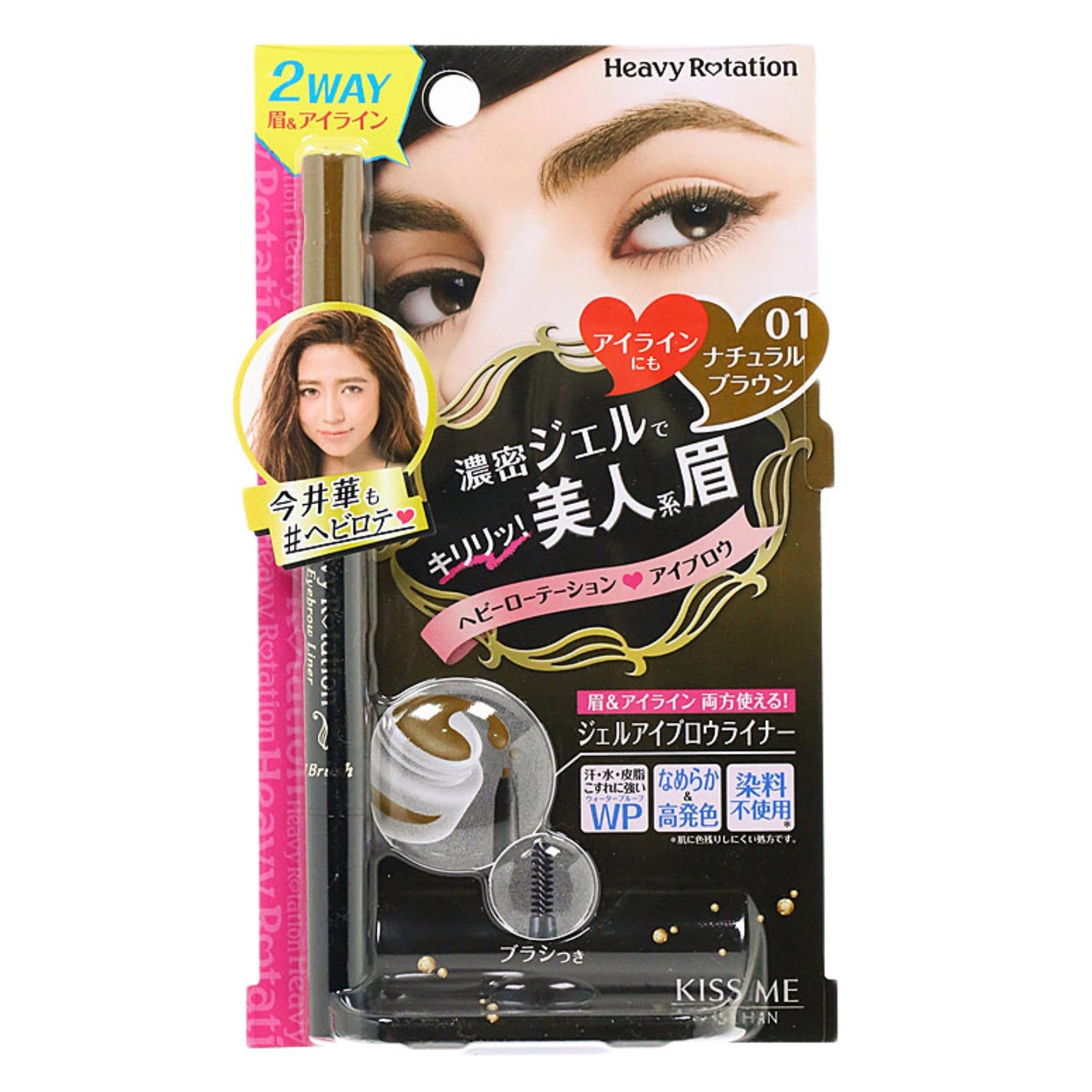 Kiss Me Gel Delineador de Sobrancelhas Heavy Rotation Nº 01