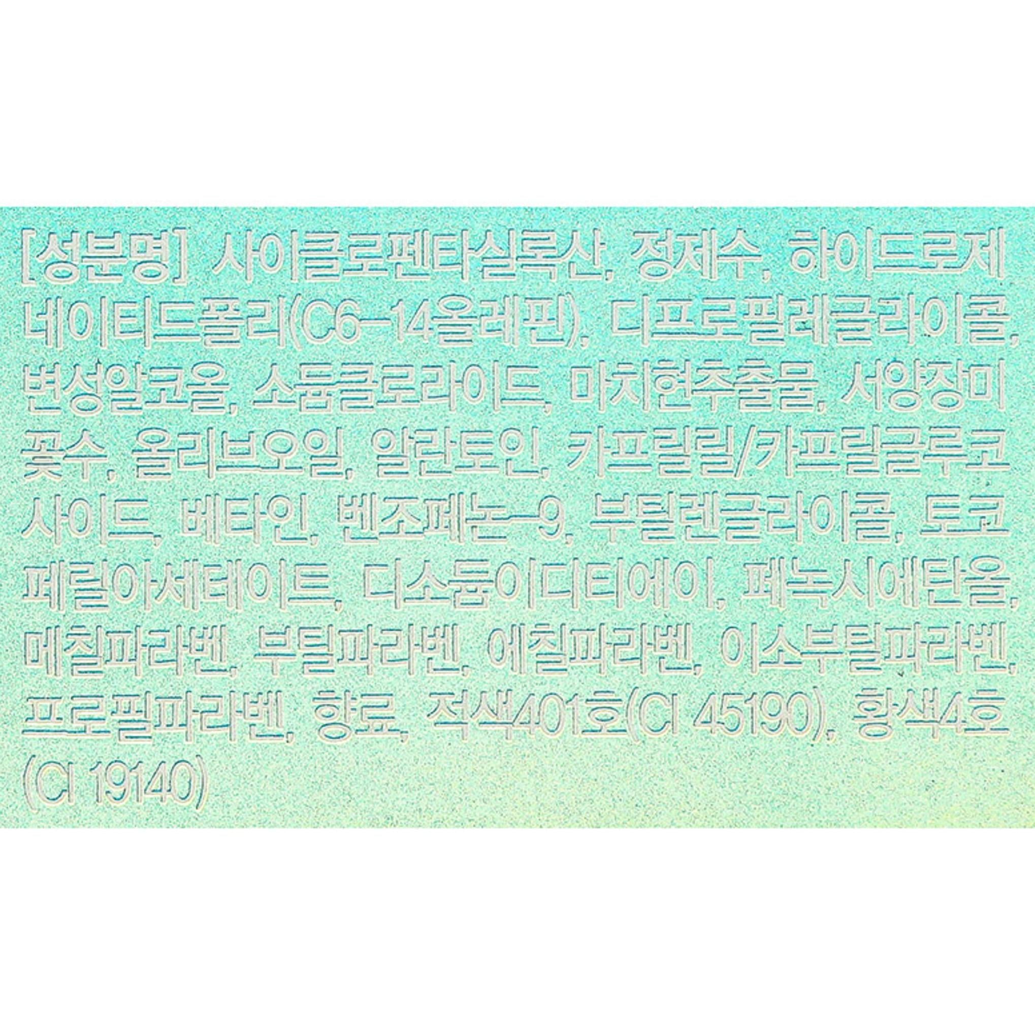 Cash Cat Multi Lip & Eye Remover