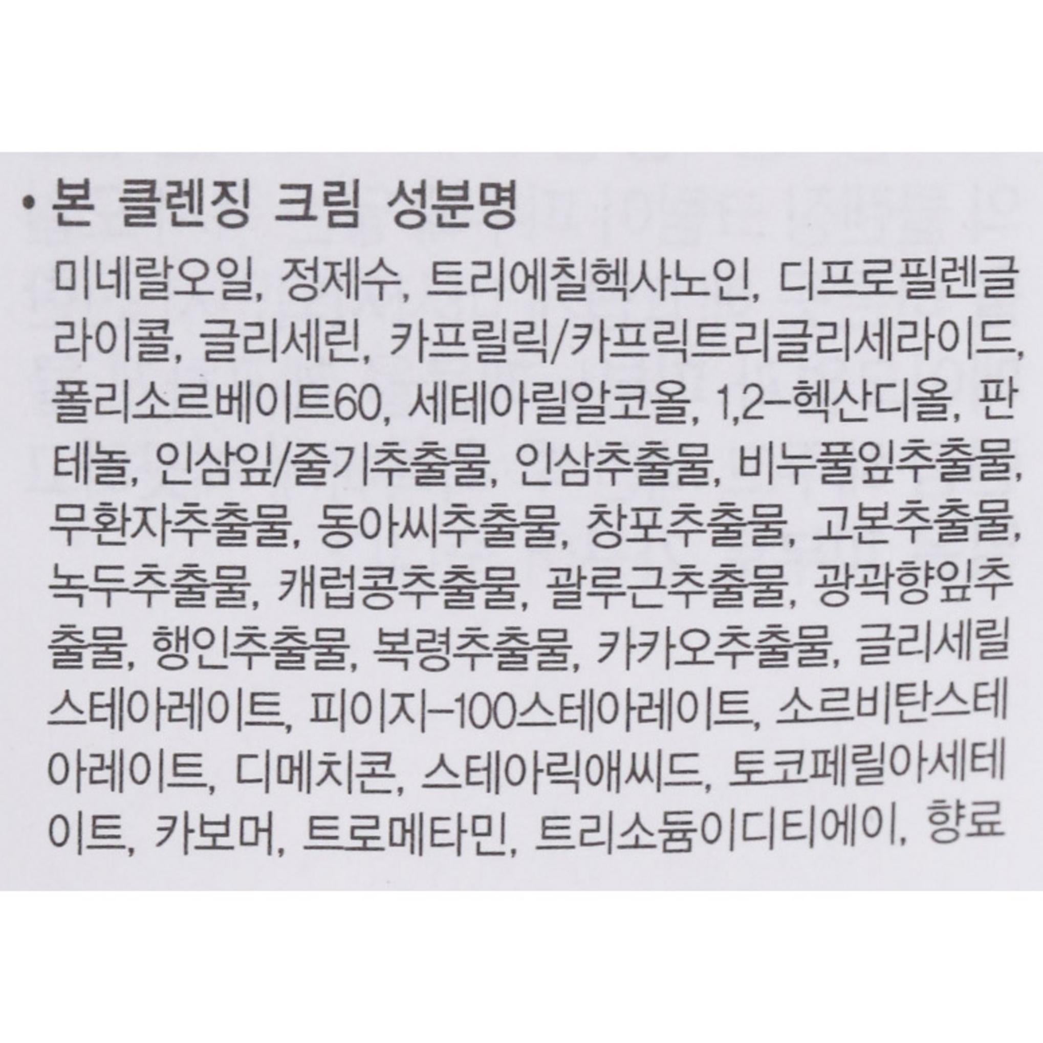 Sooryehan Bon Reinigungscreme