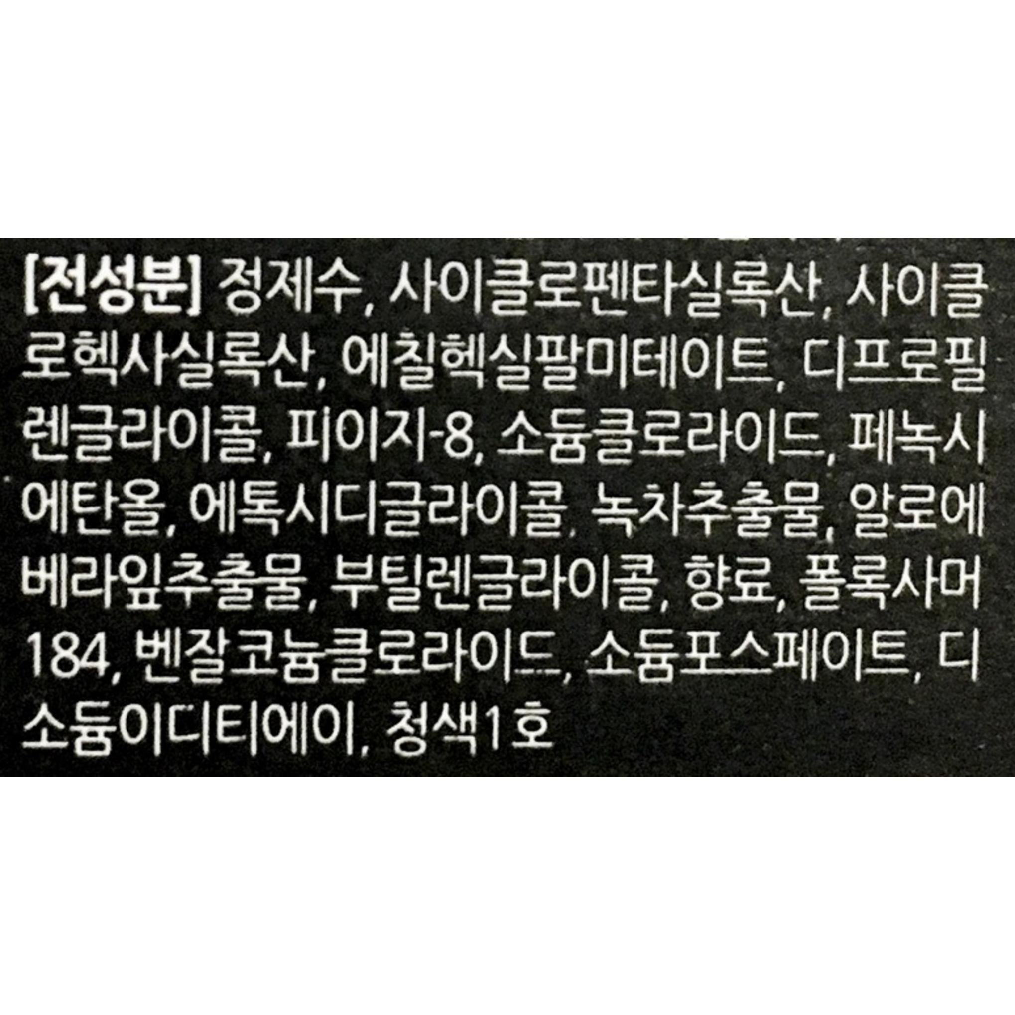 Colornik Struccante Labbra e Occhi