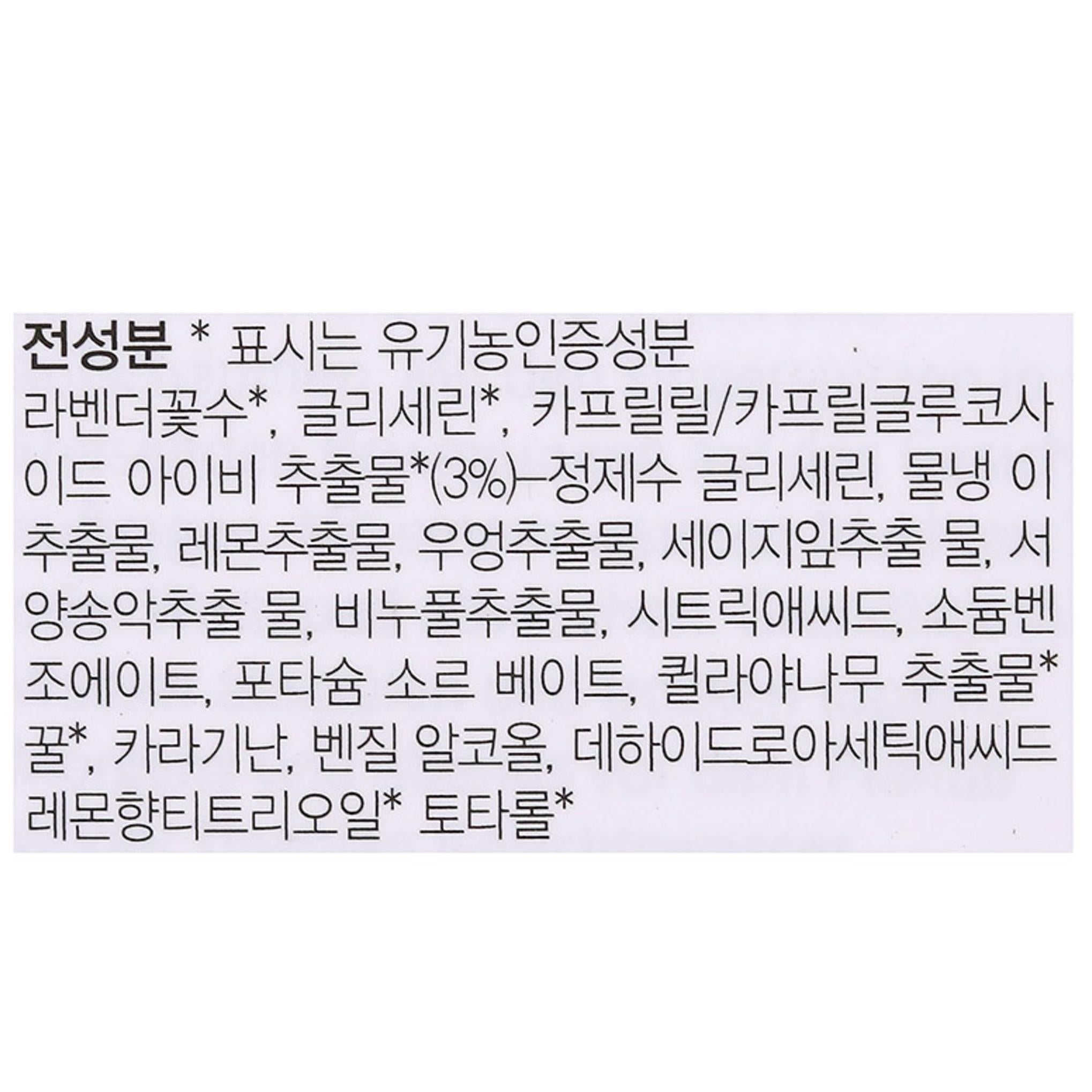 جل التنظيف بلانت آيفي