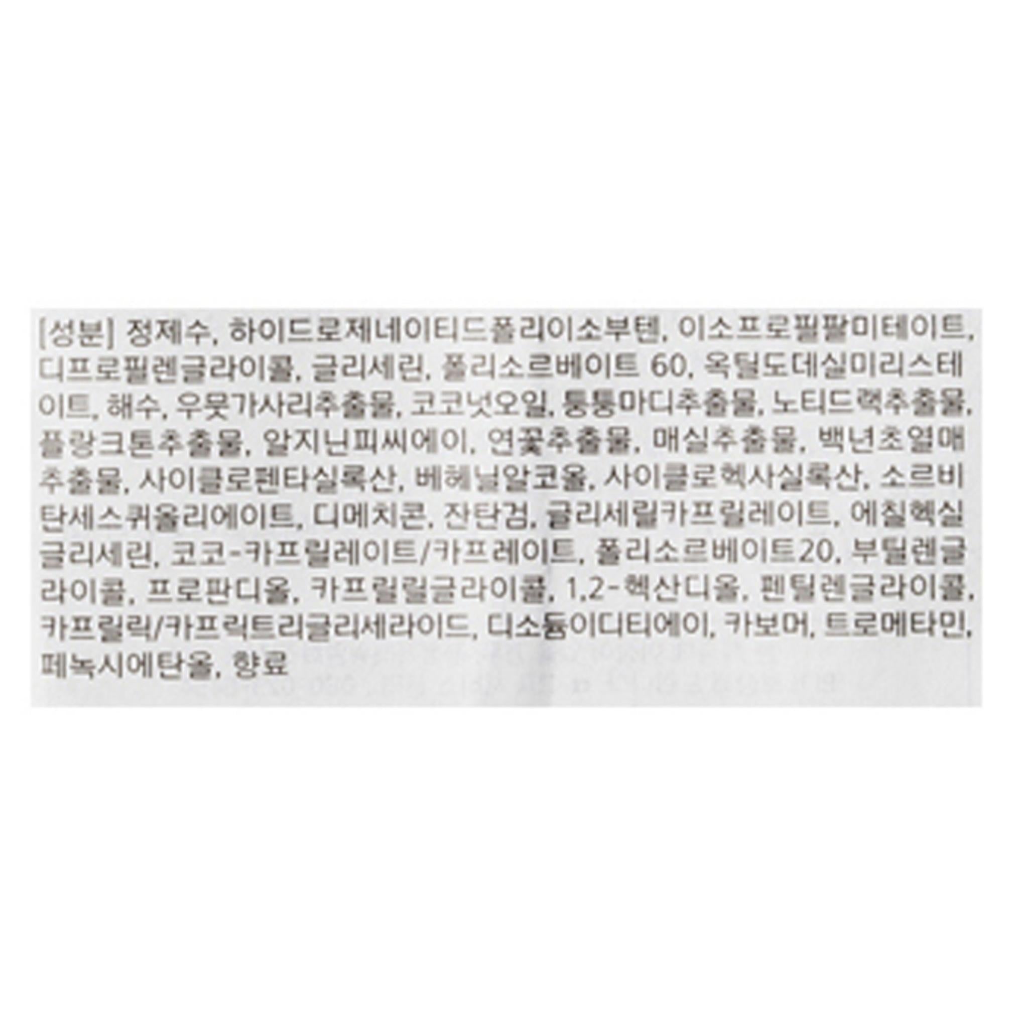 Emulsão de limpeza profunda marinha LIRIKOS