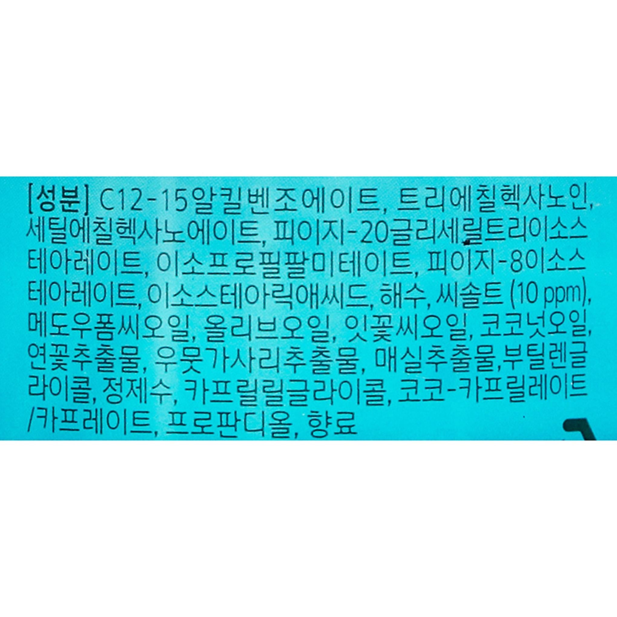 Happy Bath Perfect Deep Sea Salt Cleansing Oil