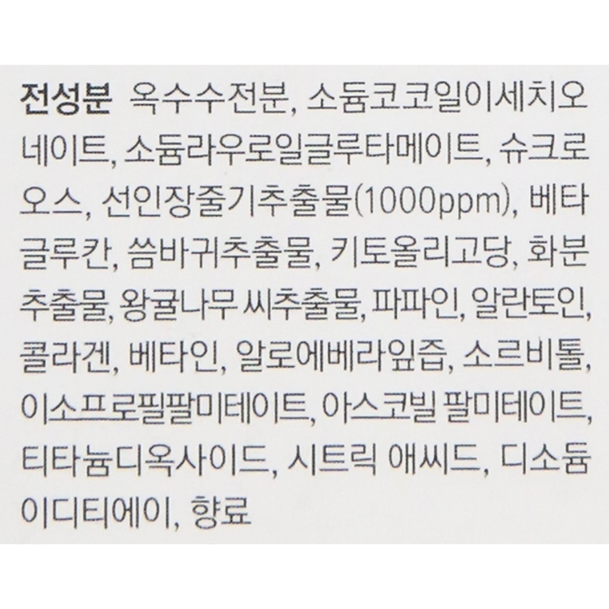 مسحوق التنظيف بإنزيم الصبار