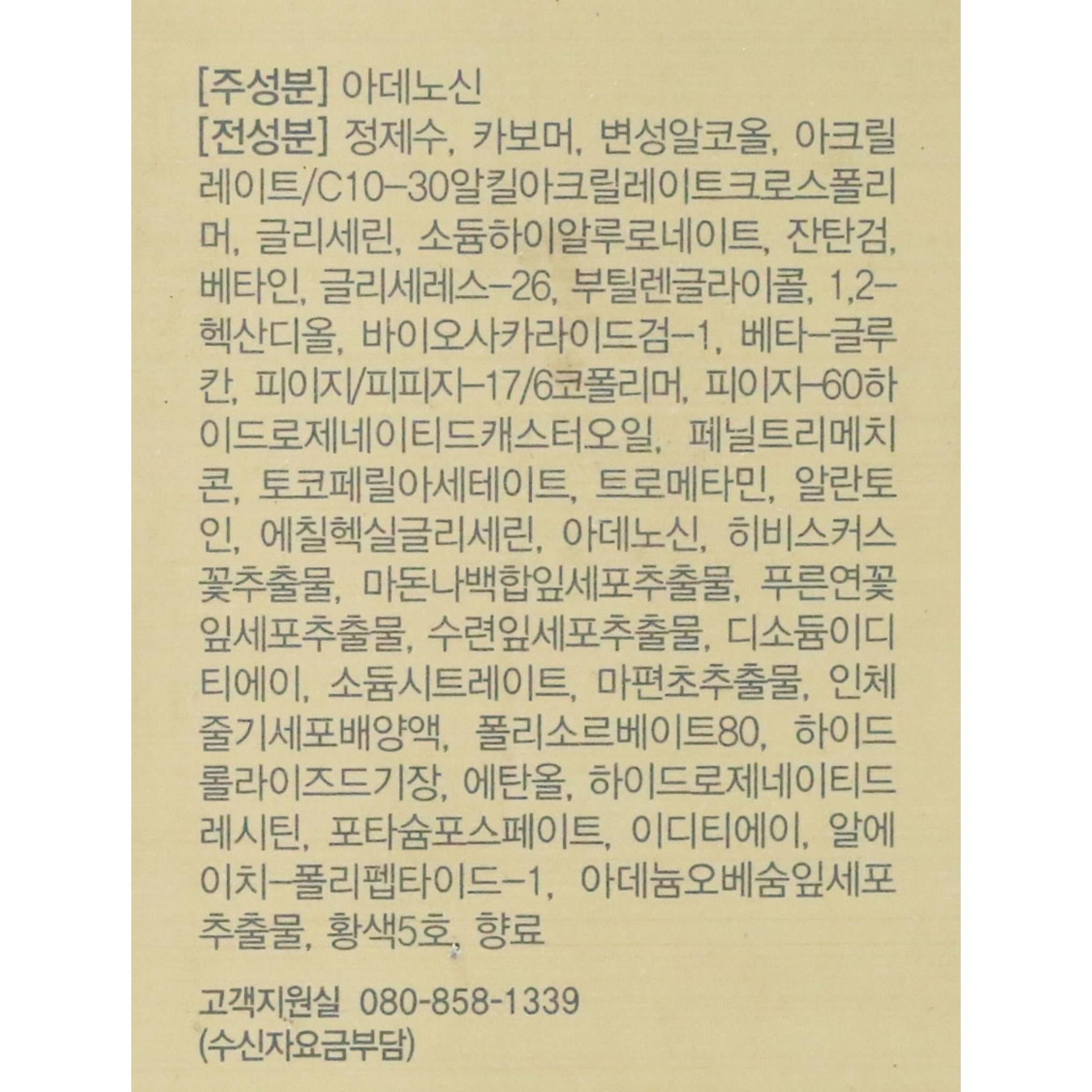 ENPRANI Premier Cell Amaciante de Pele 150ml